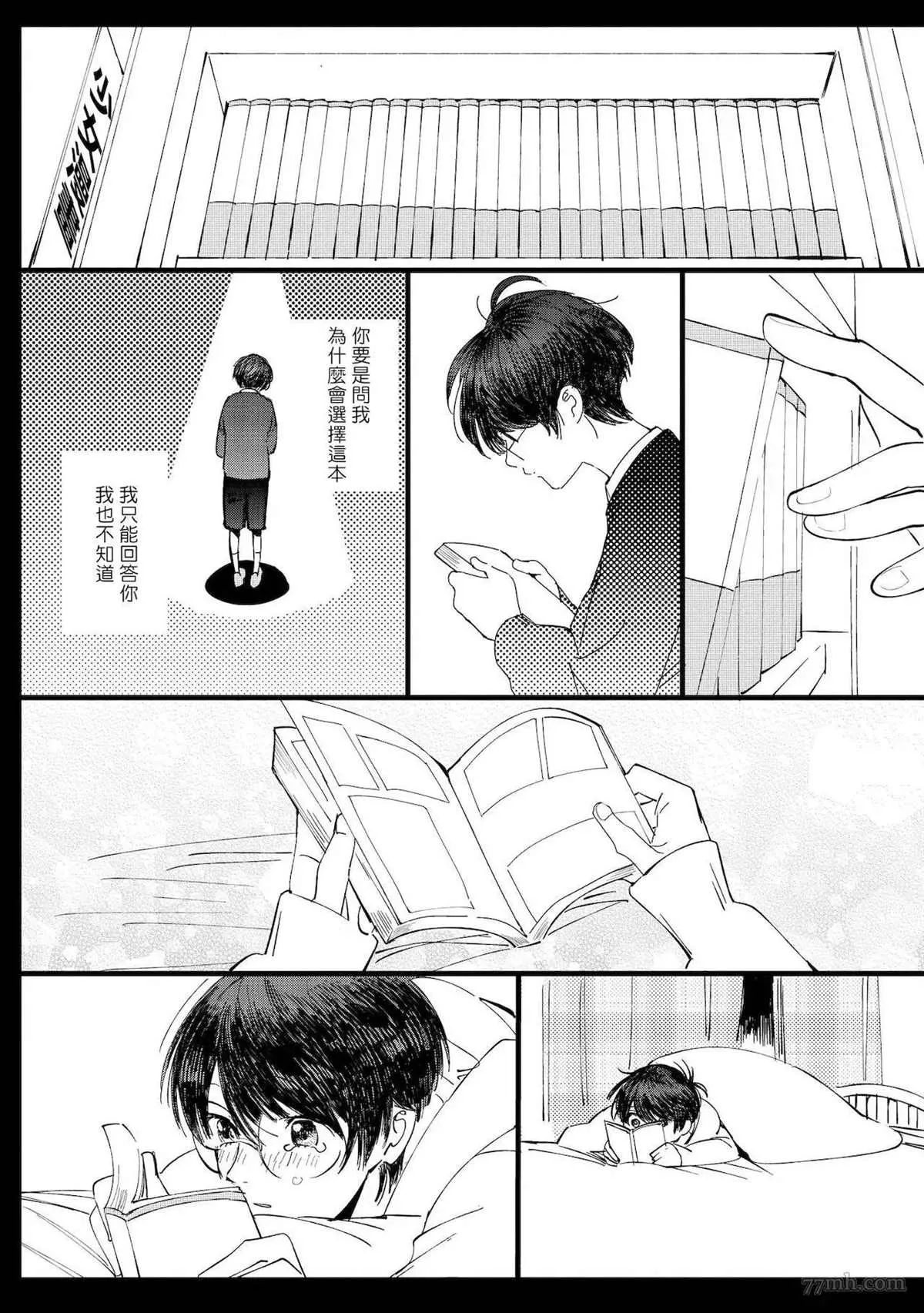 第5话 第9页