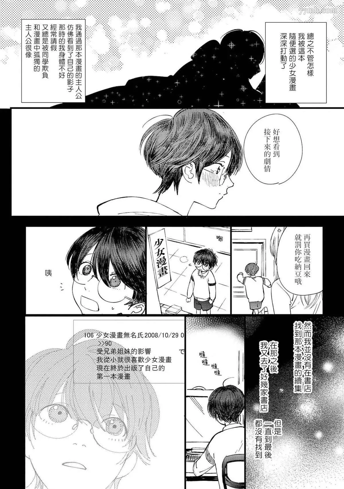 第5话 第10页