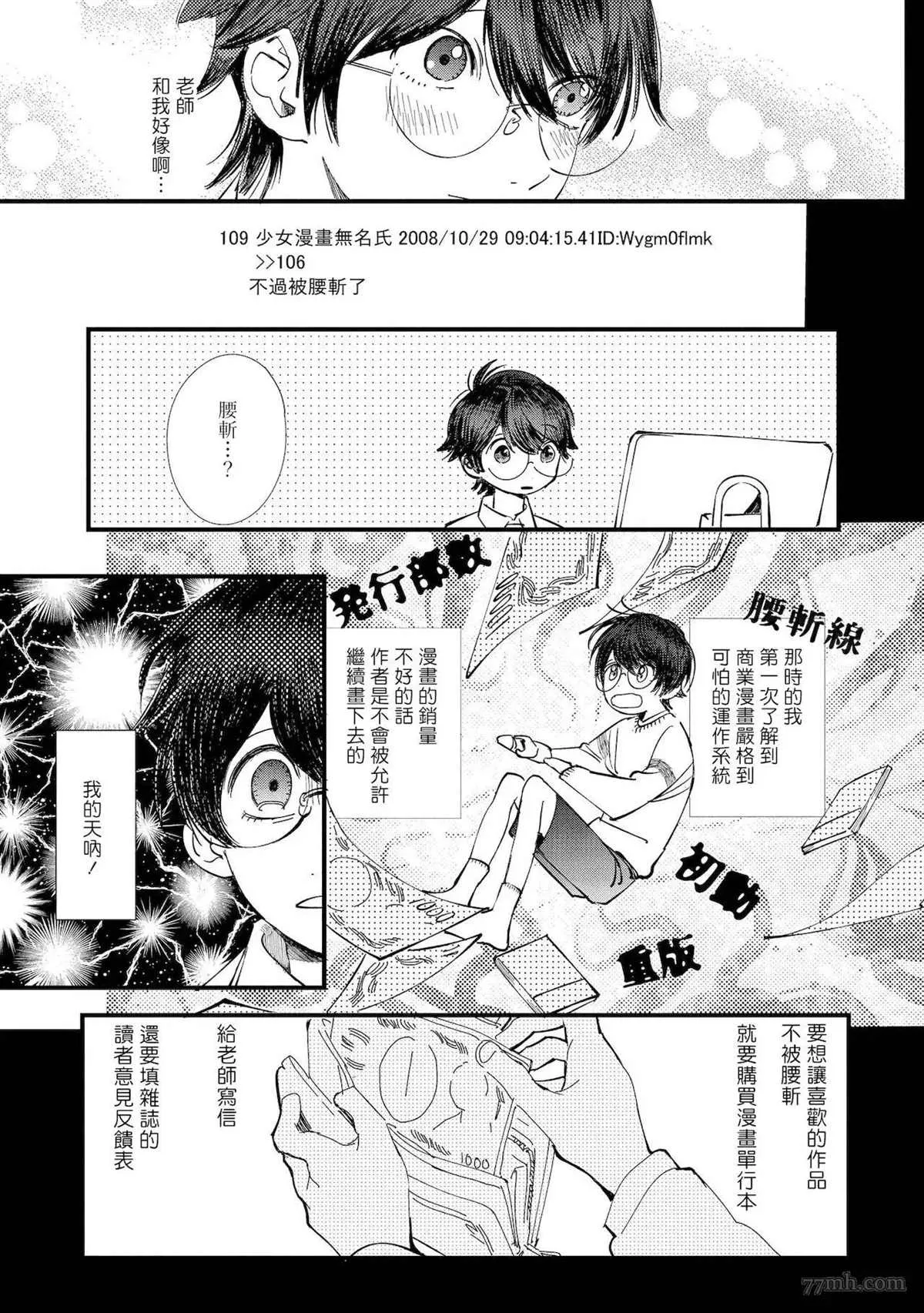 第5话 第11页