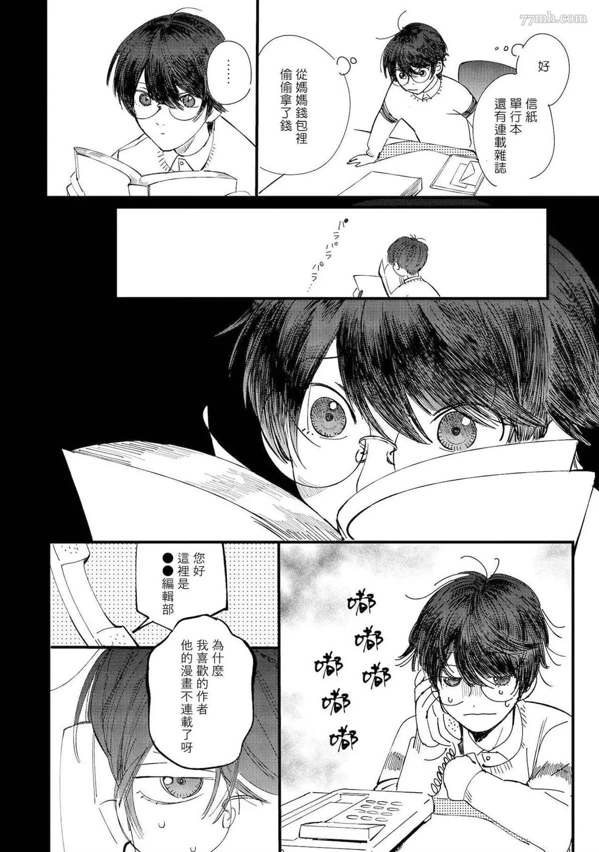 第5话 第12页