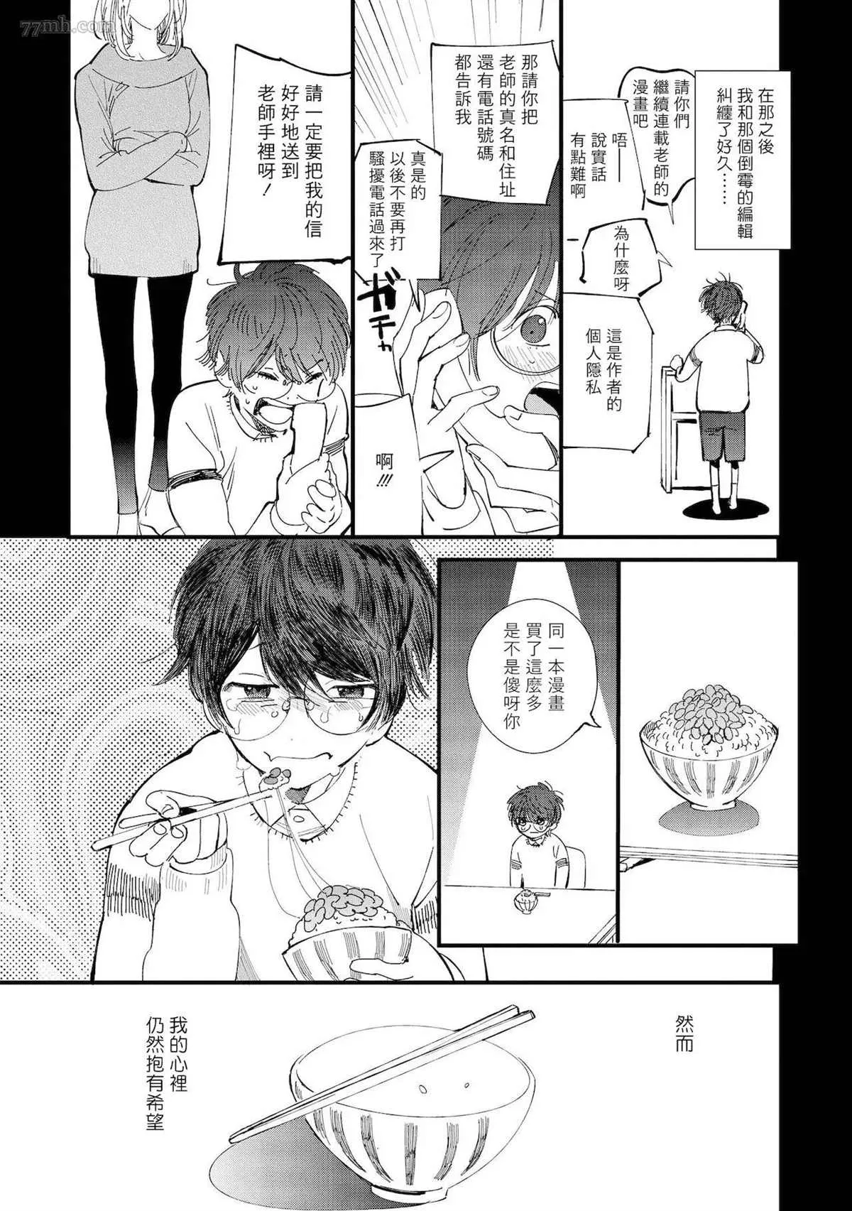 第5话 第13页
