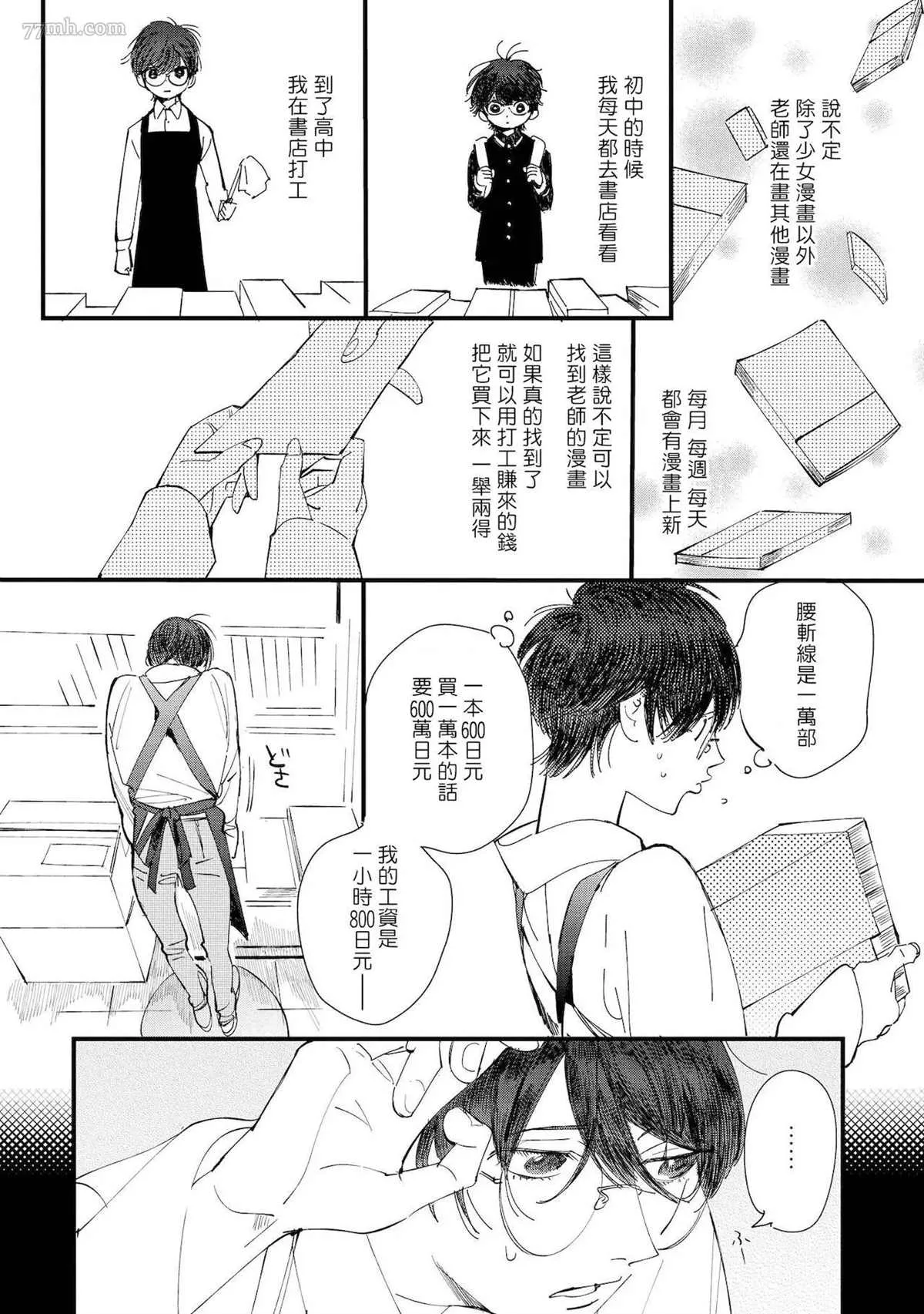第5话 第14页