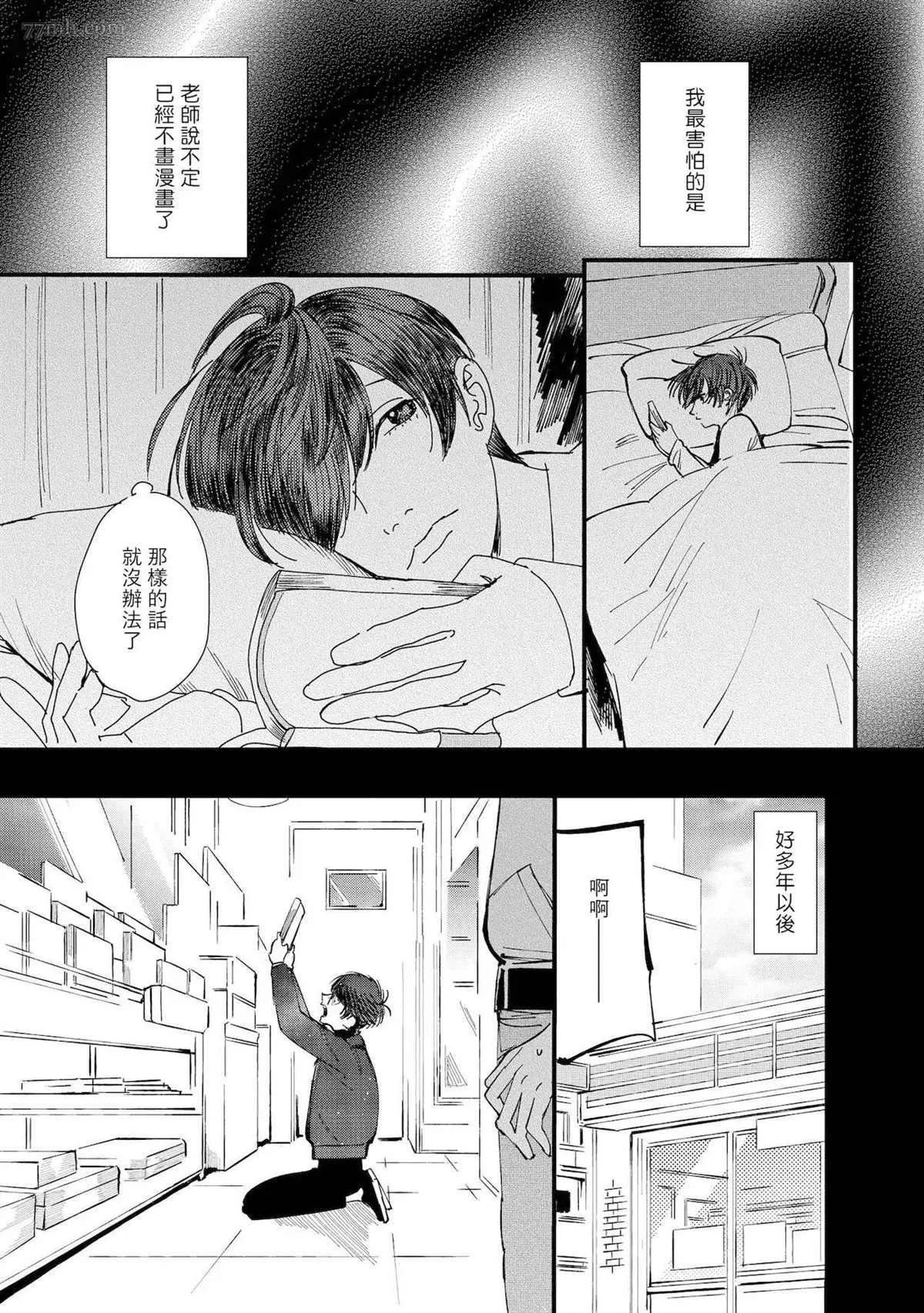 第5话 第15页