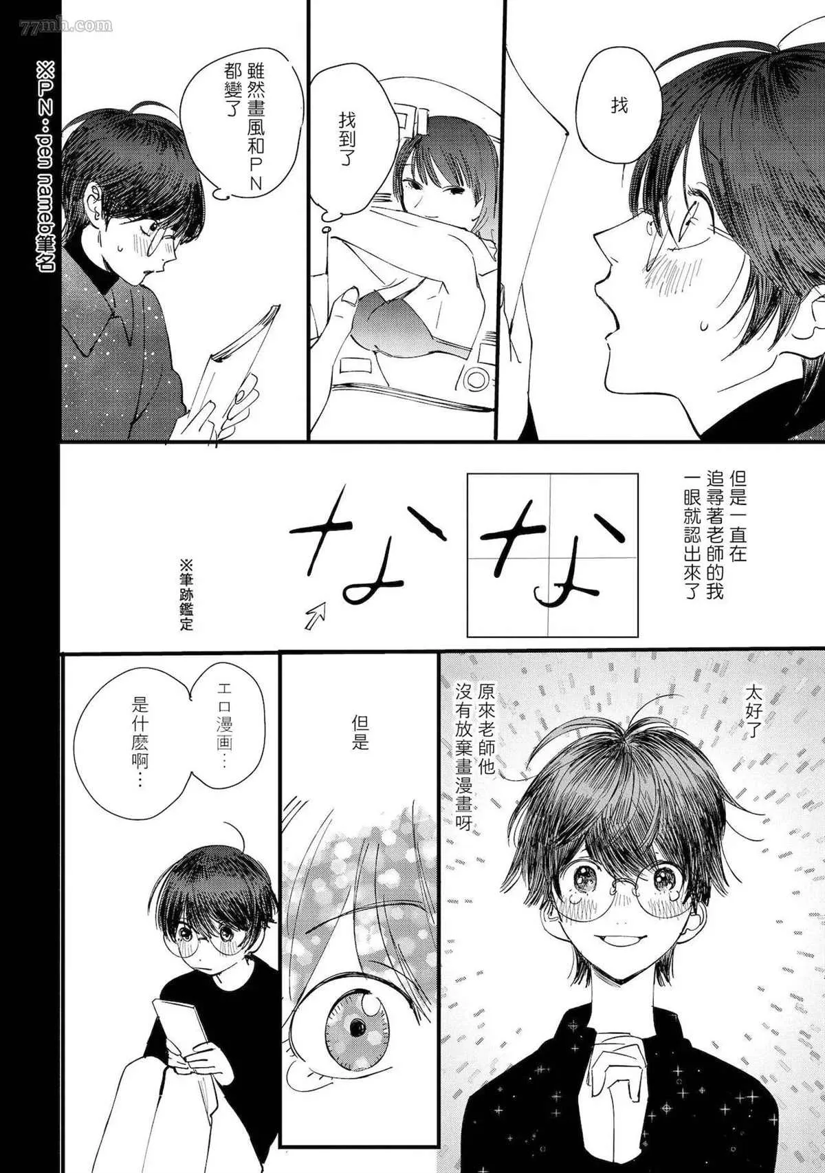 第5话 第16页