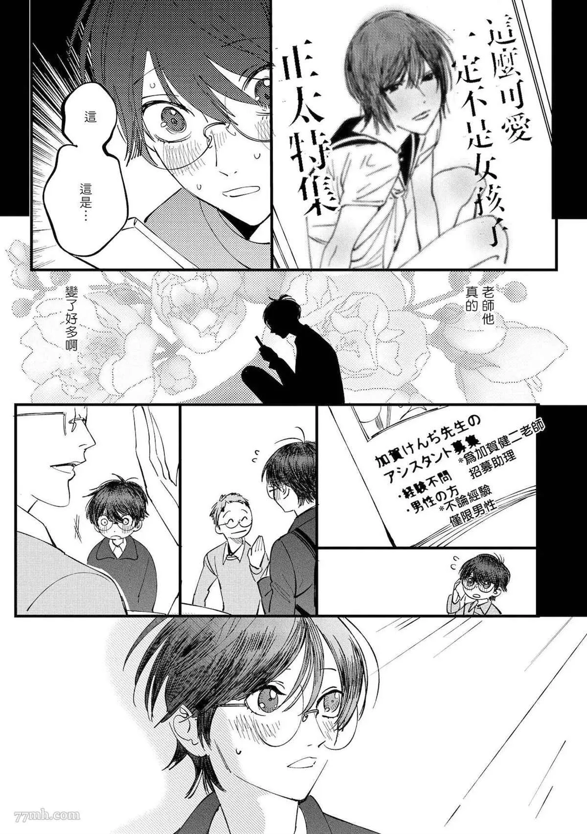 第5话 第17页