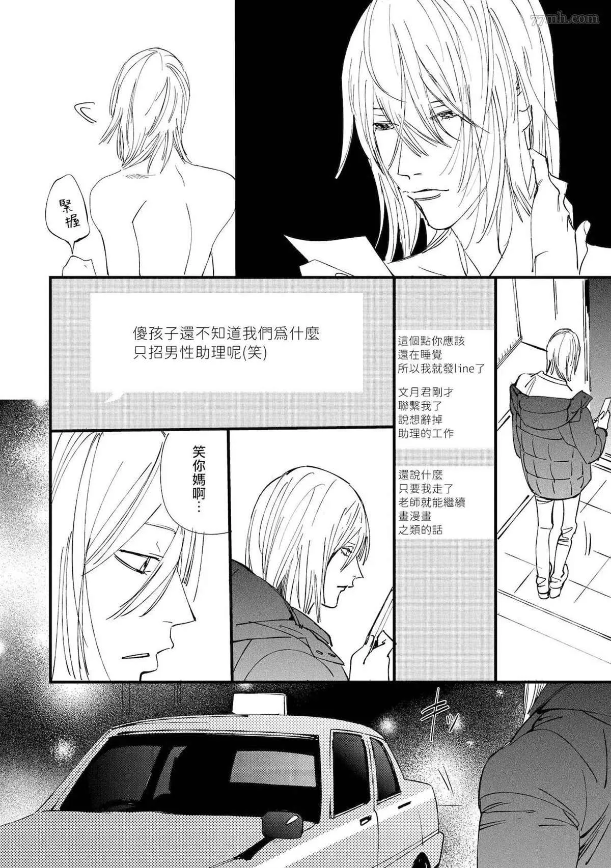 第5话 第20页