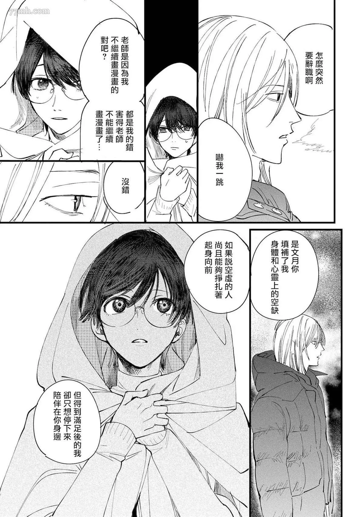第5话 第23页