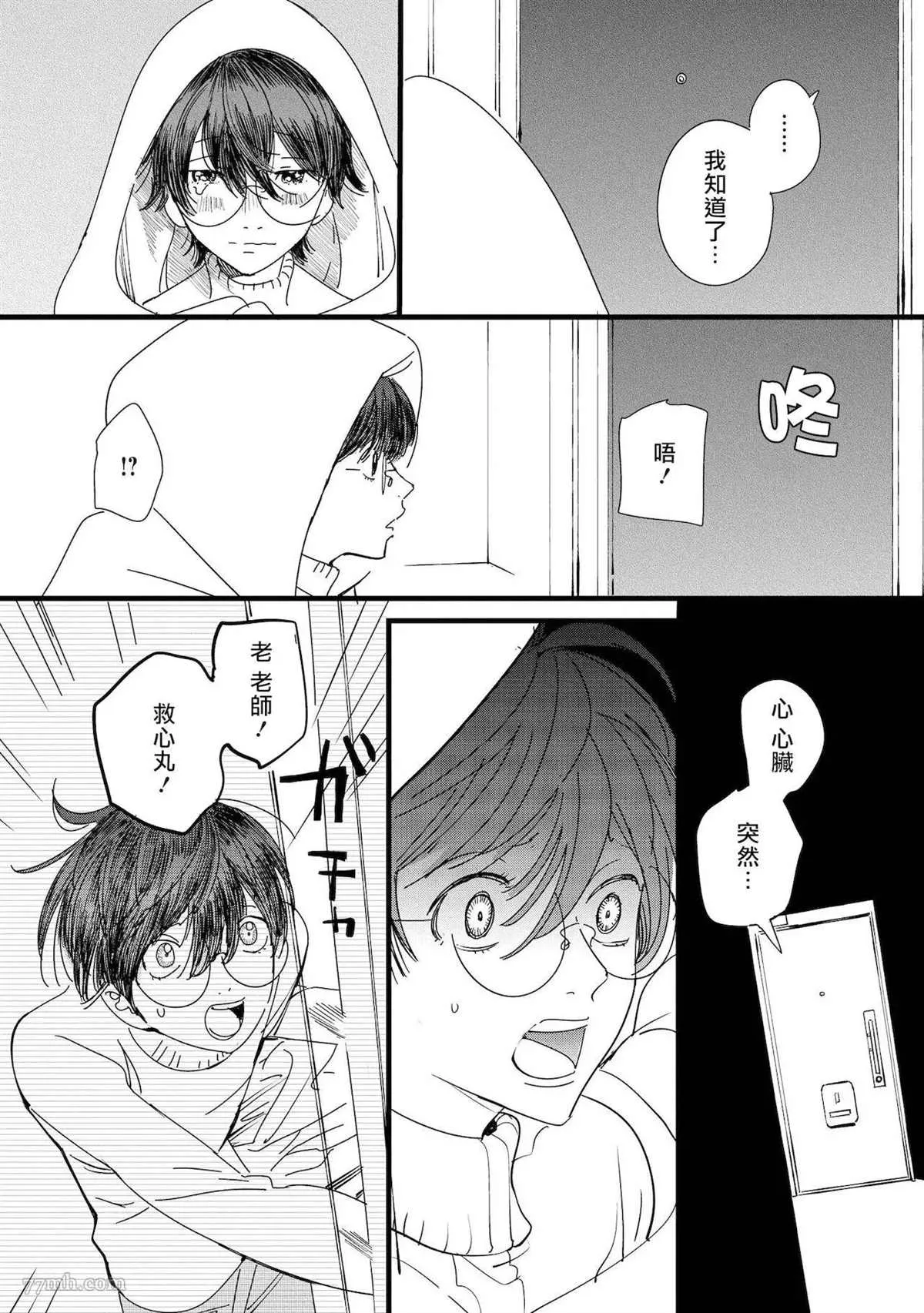 第5话 第25页