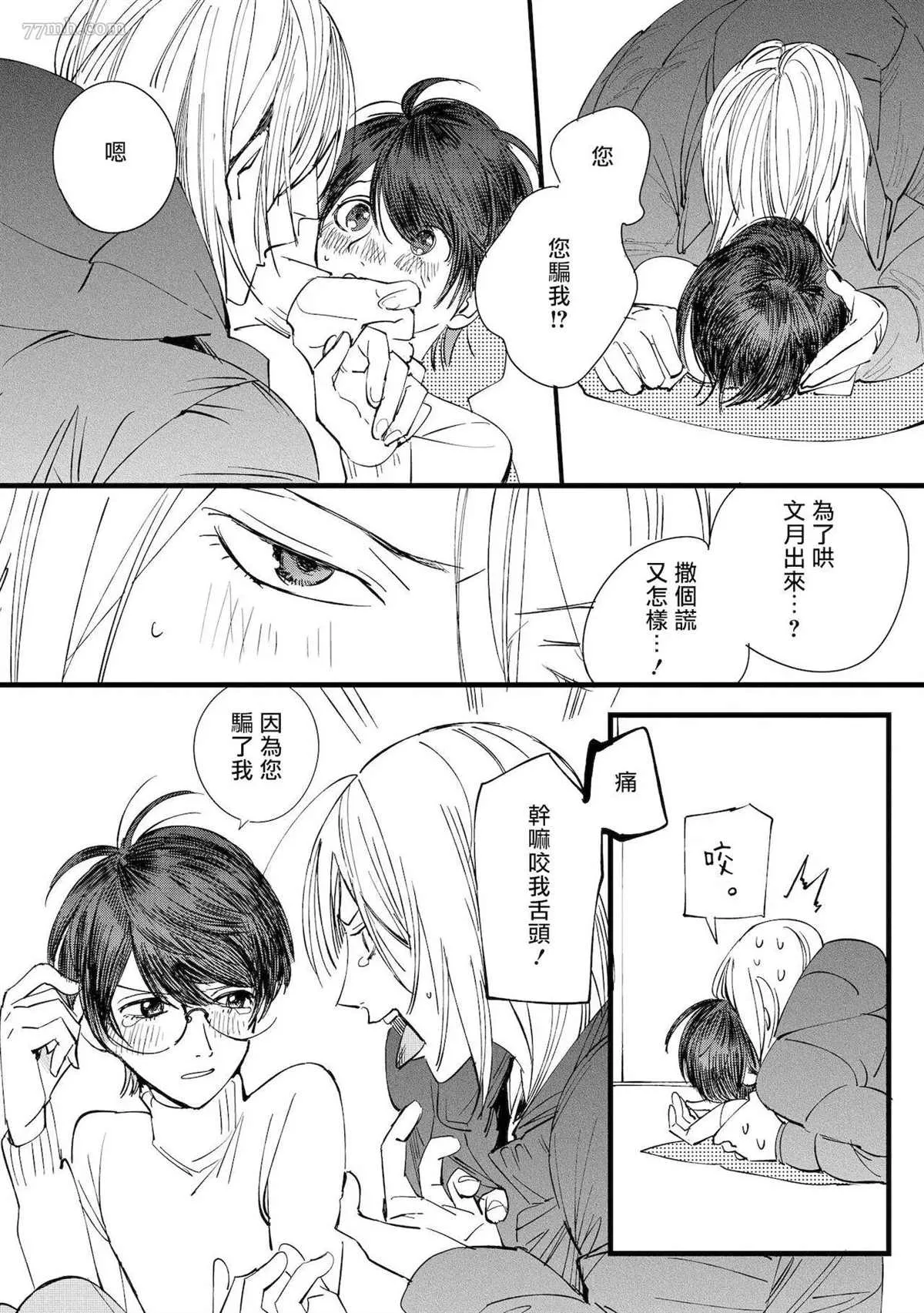 第5话 第28页