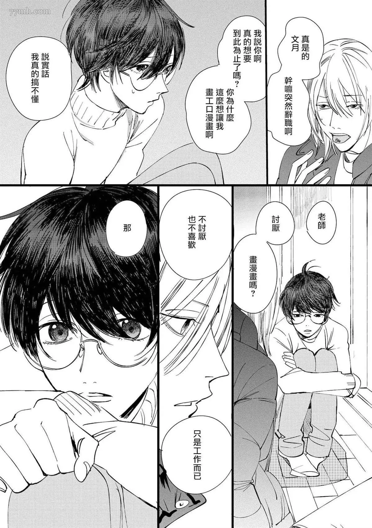 第5话 第29页