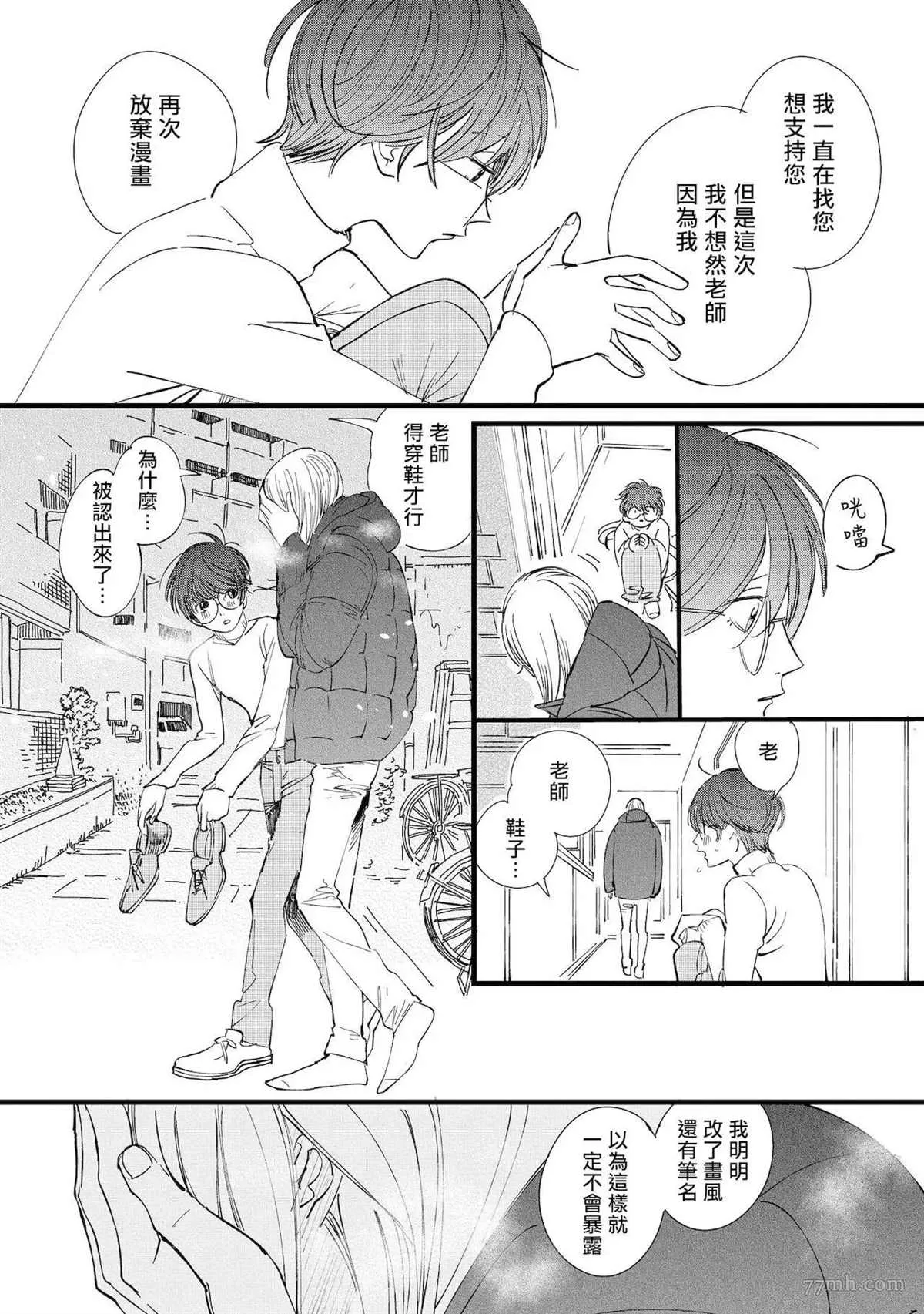 第5话 第31页