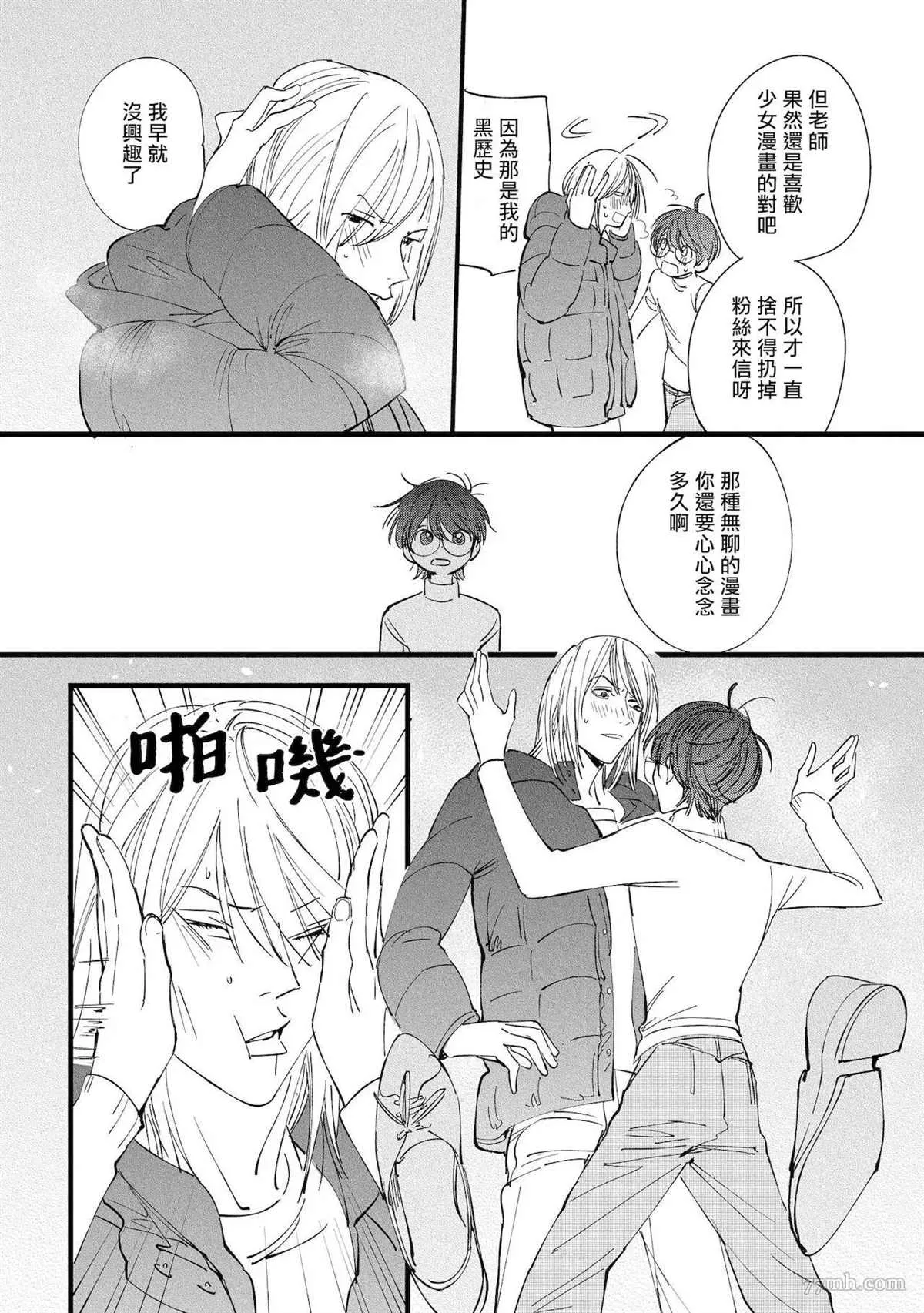 第5话 第32页