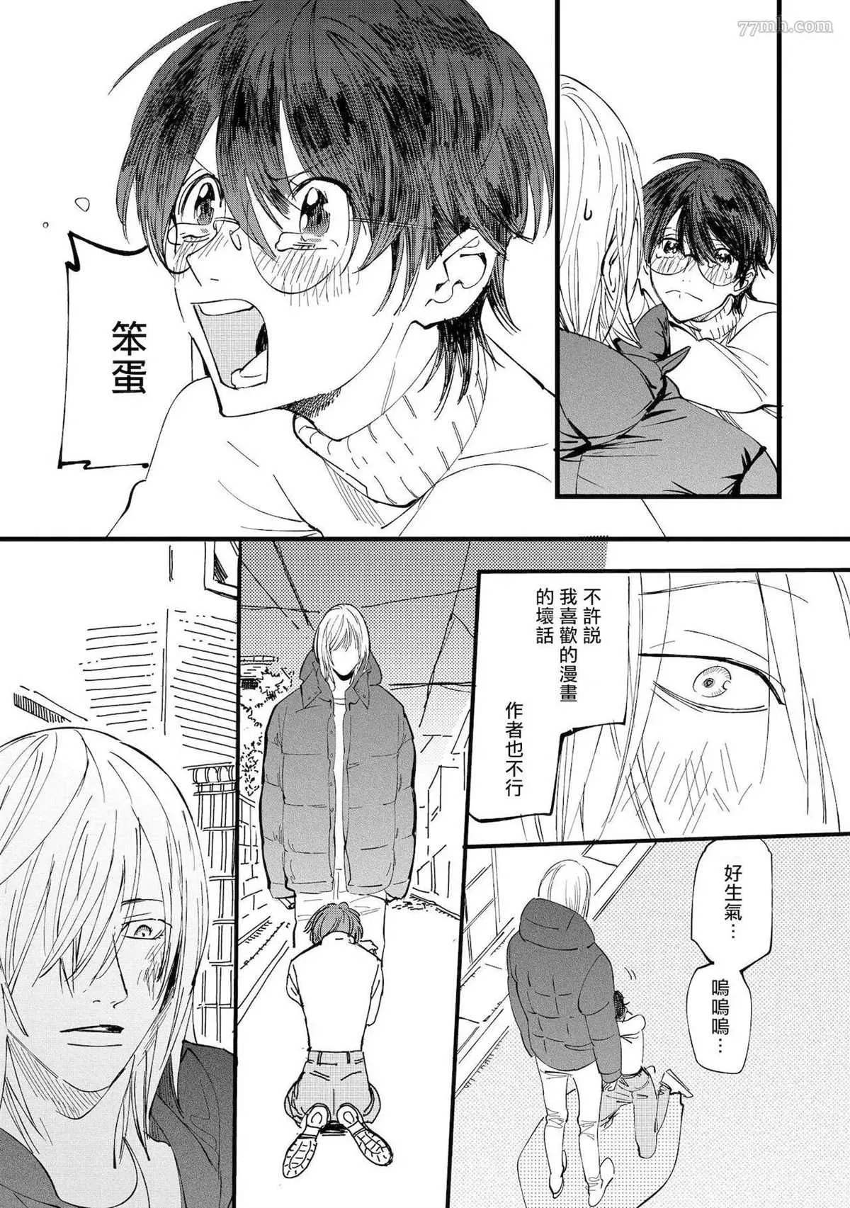 第5话 第33页