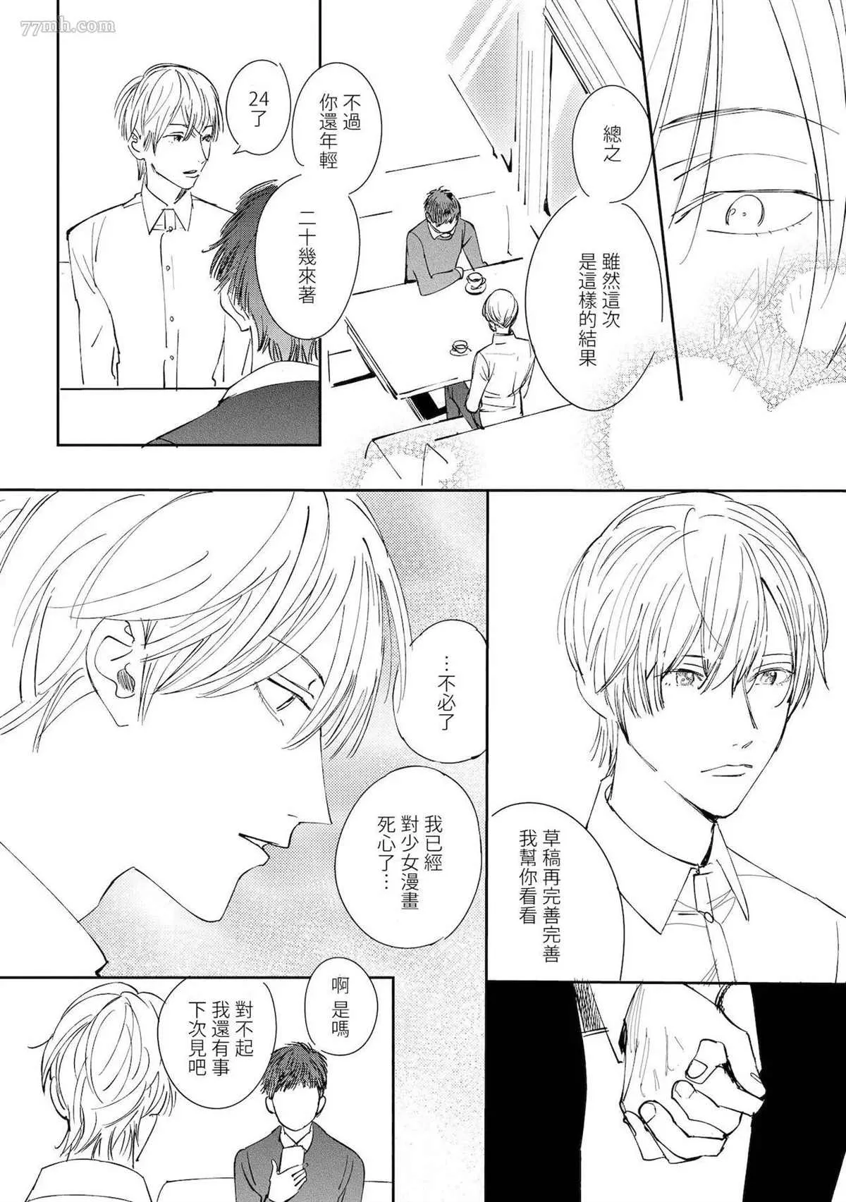 第5话 第34页