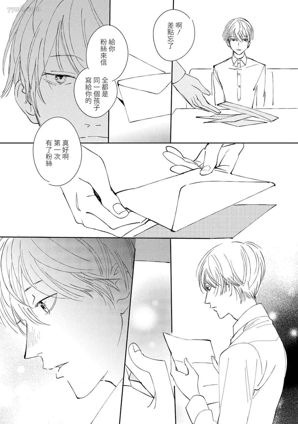 第5话 第35页