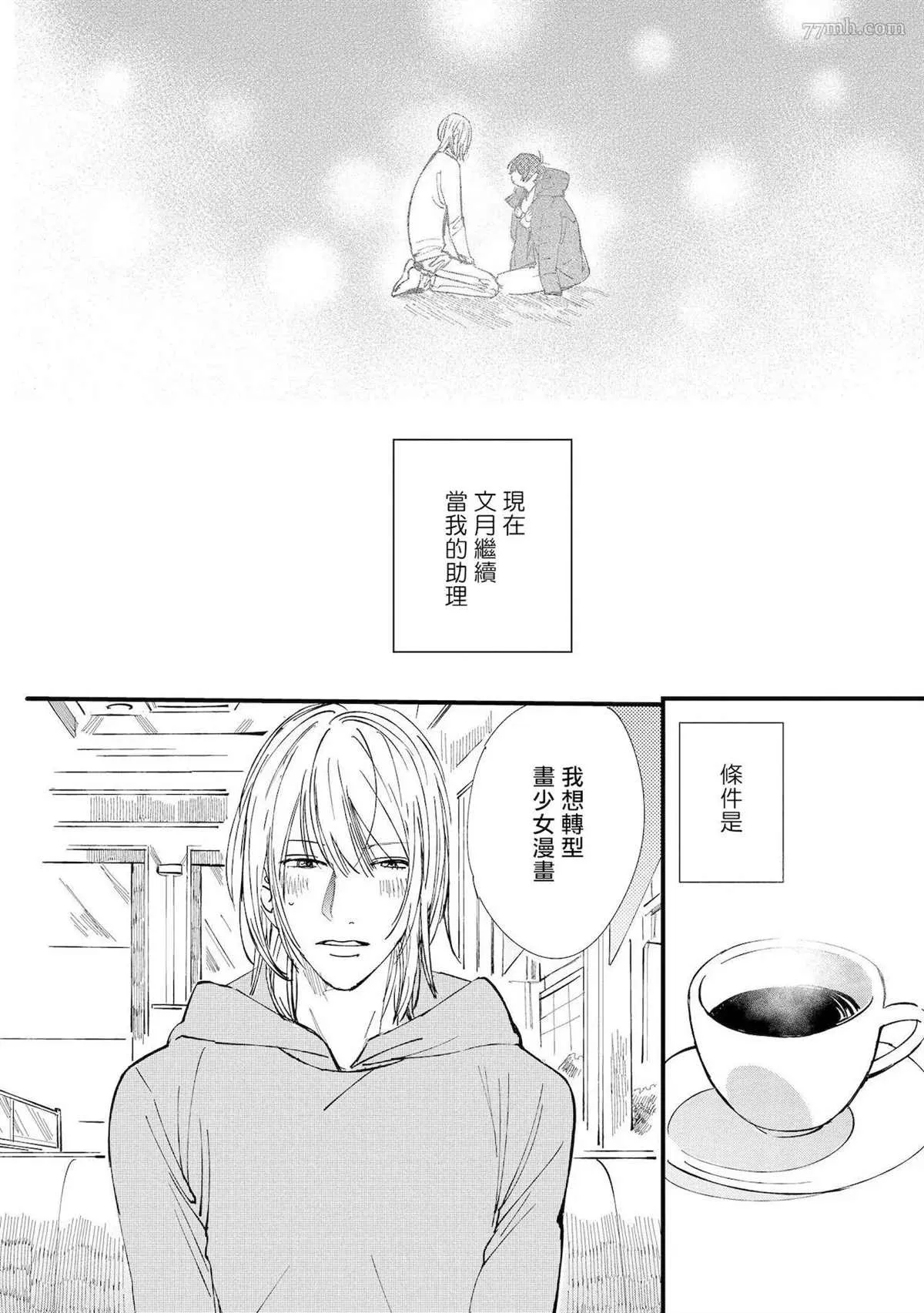 第5话 第38页