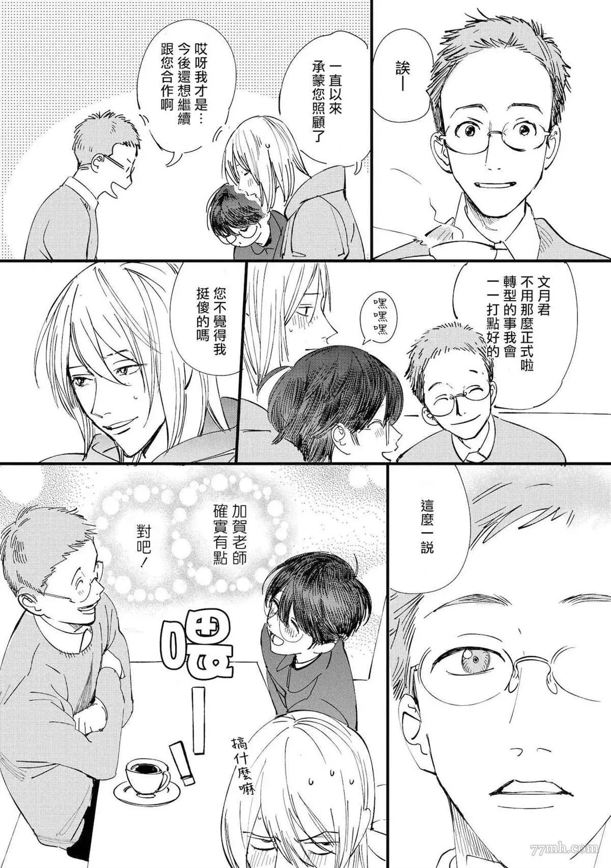 第5话 第39页