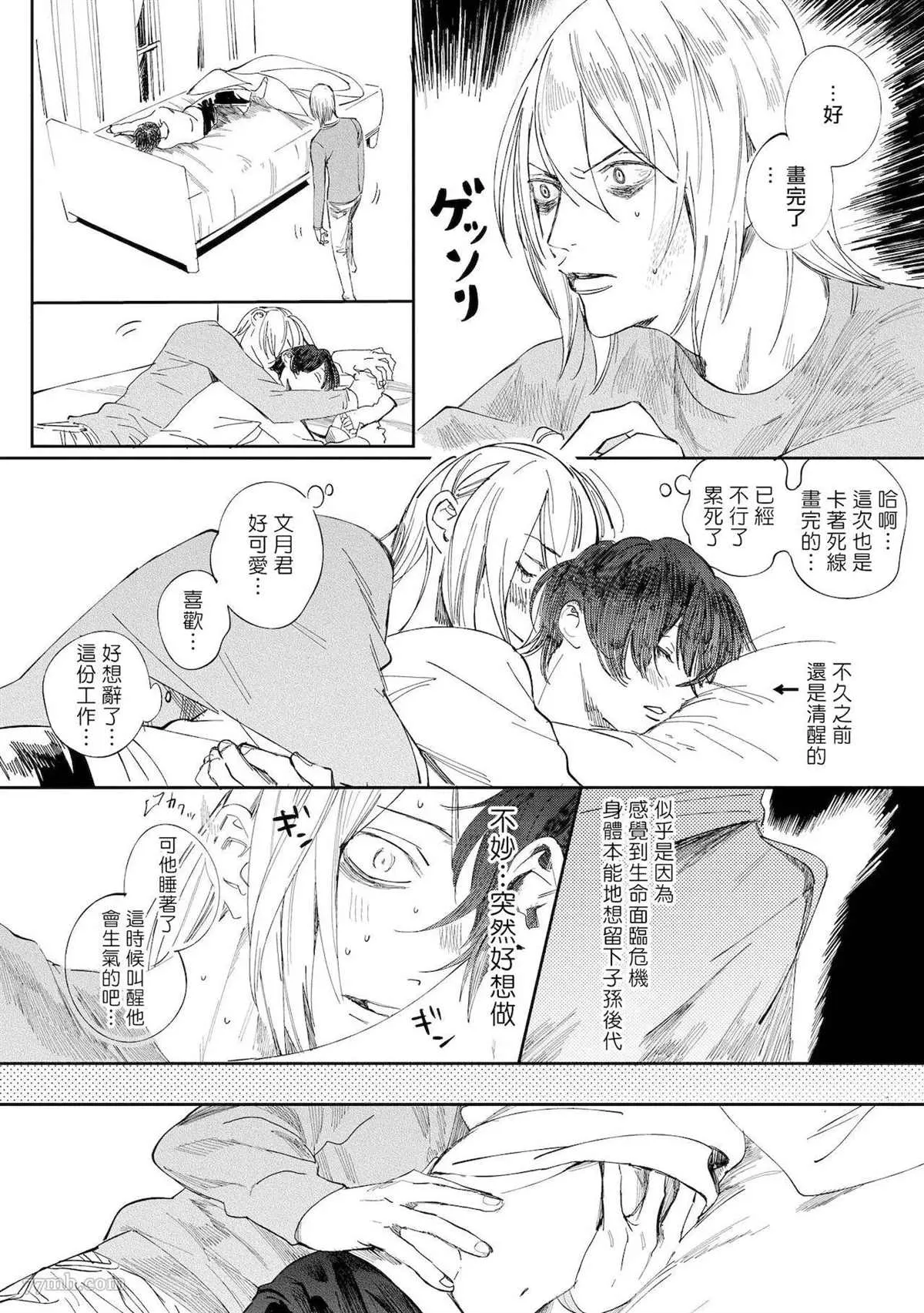 第5话 第41页