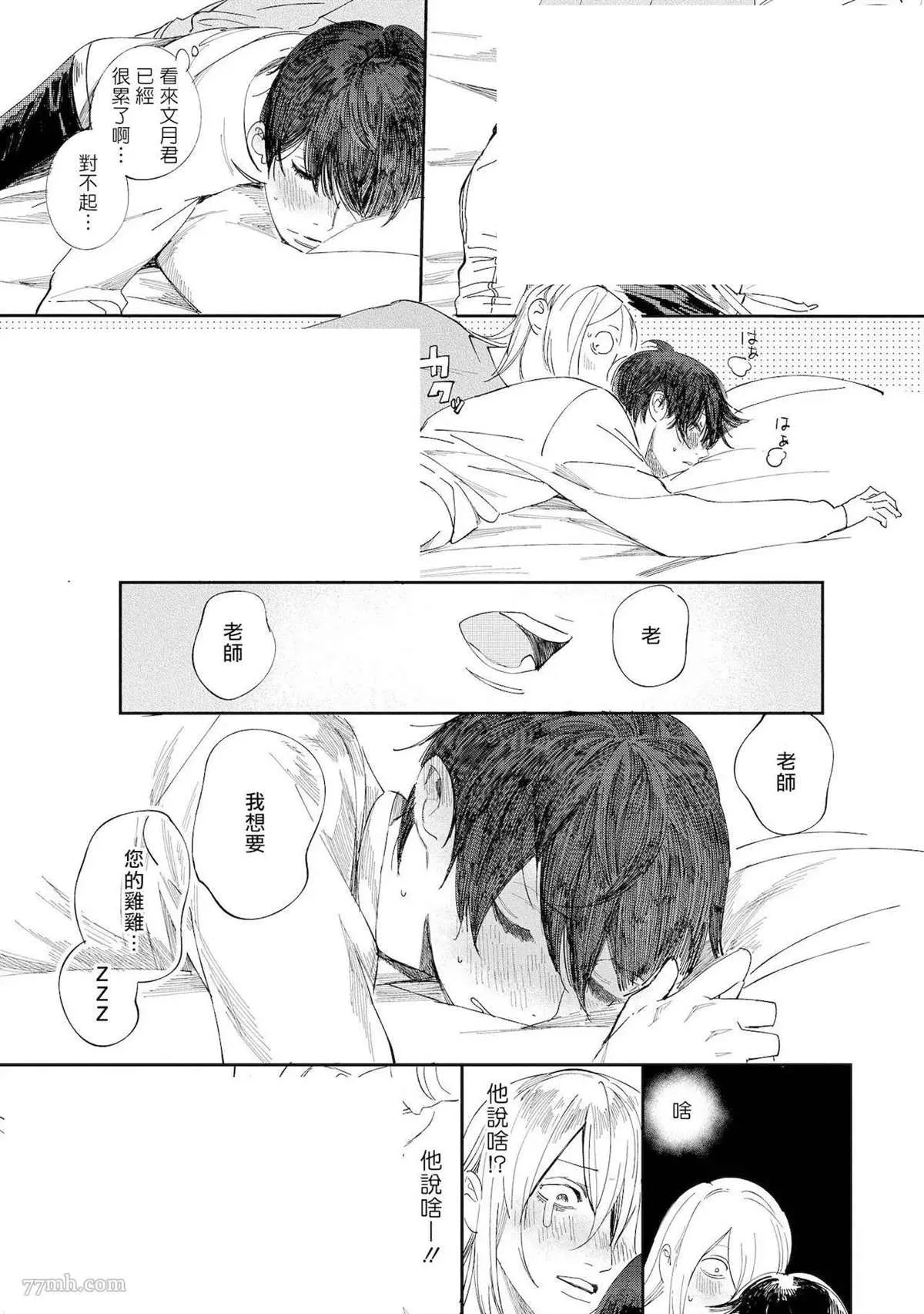 第5话 第43页