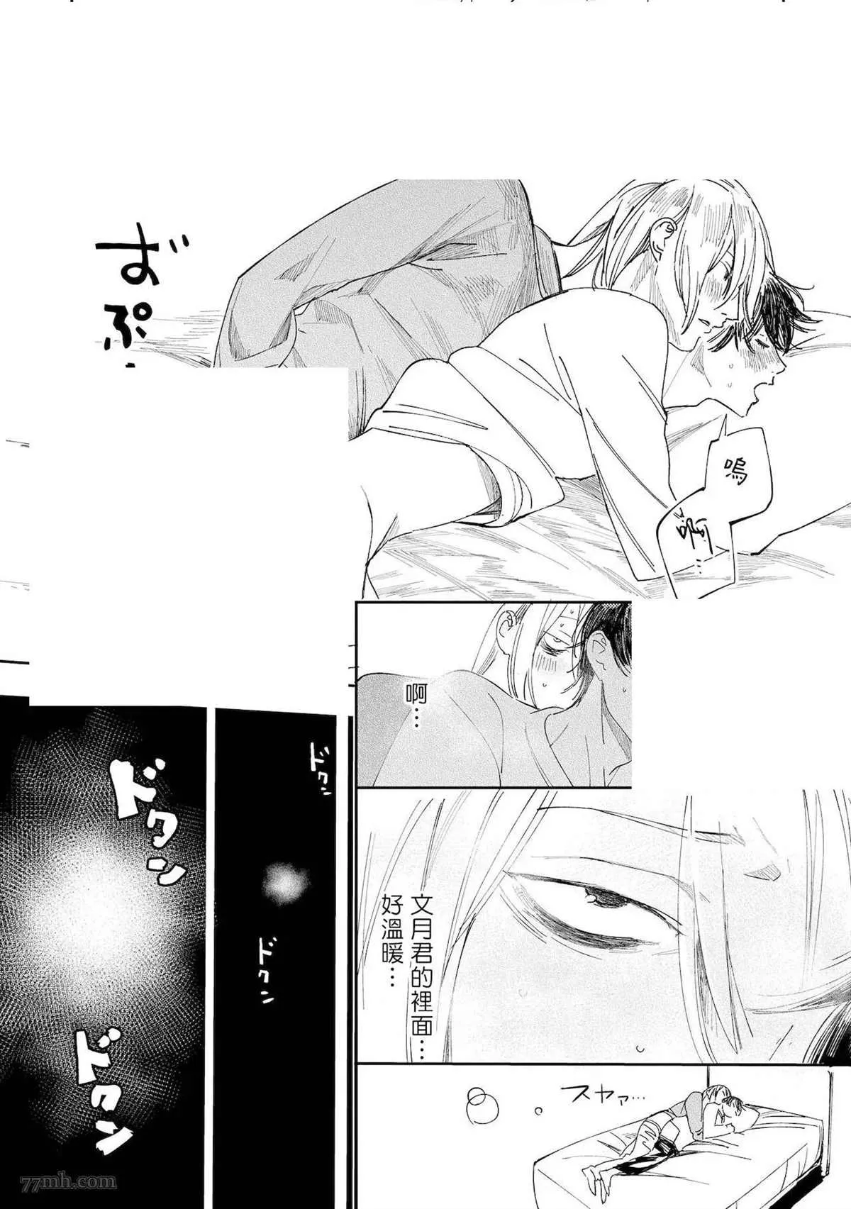 第5话 第44页