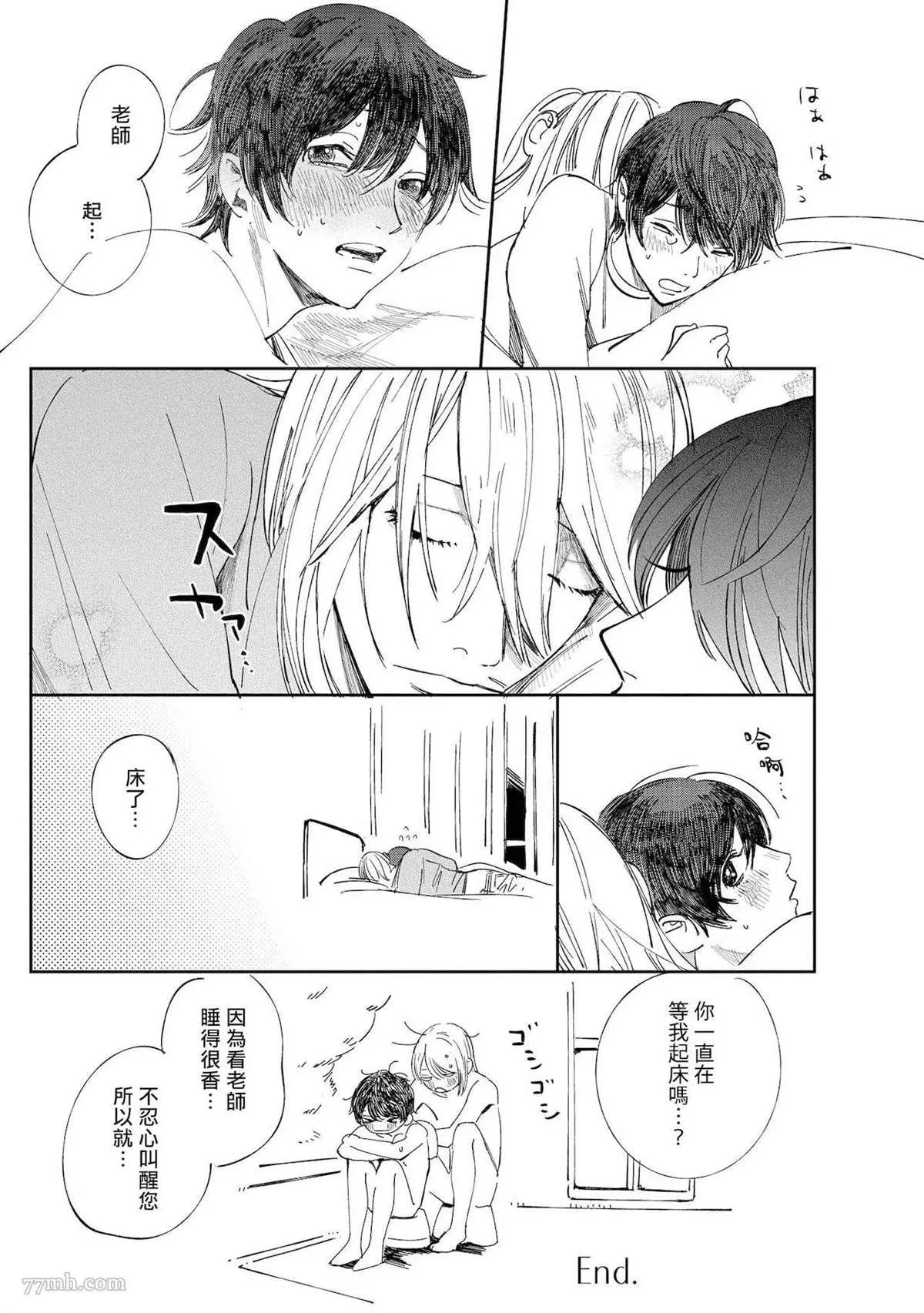 第5话 第47页