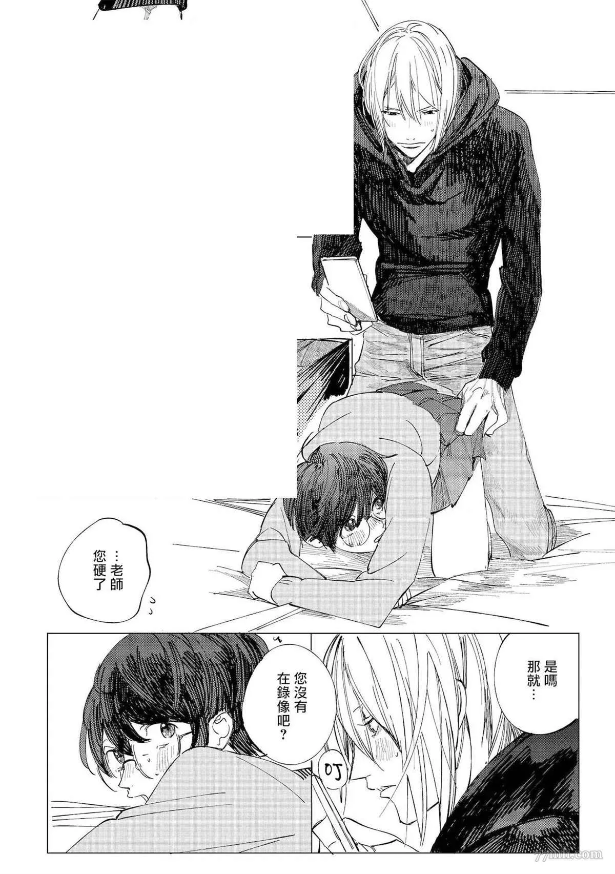 第5话 第50页