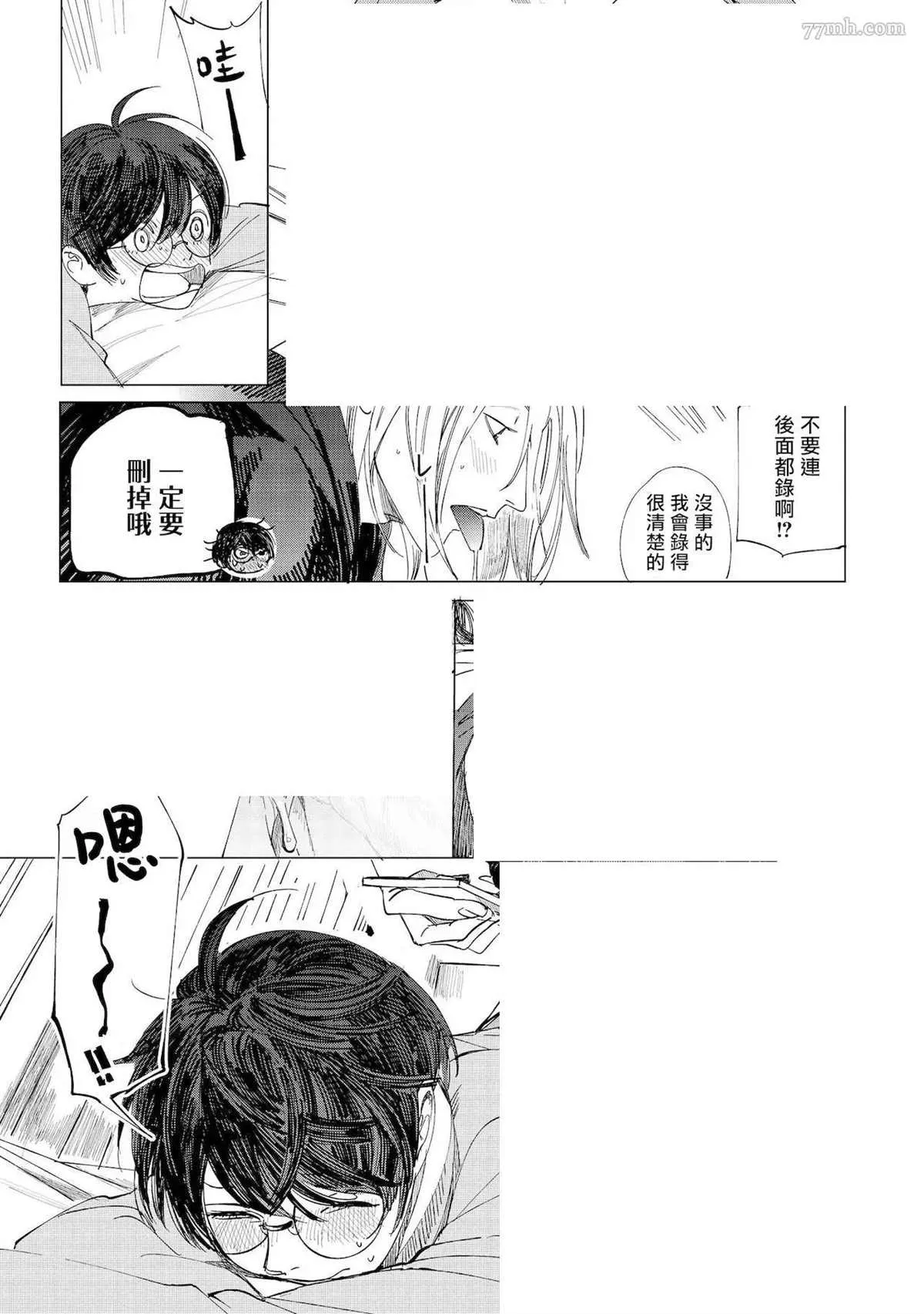 第5话 第51页