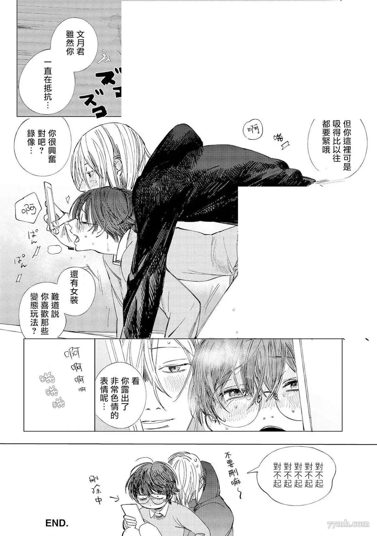 第5话 第52页
