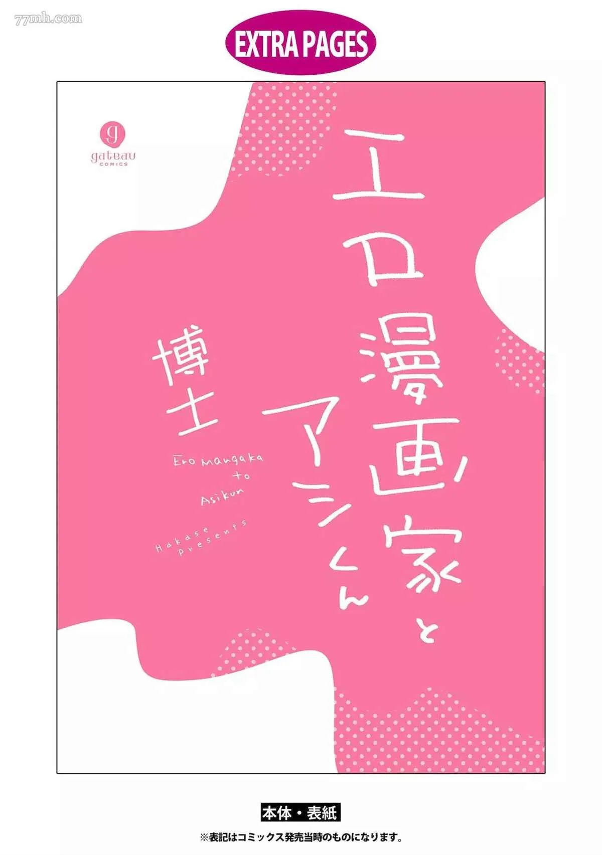 第5话 第54页