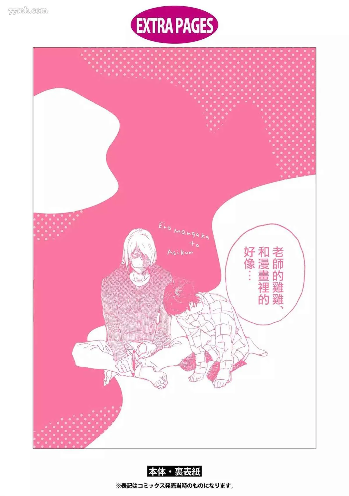 第5话 第55页