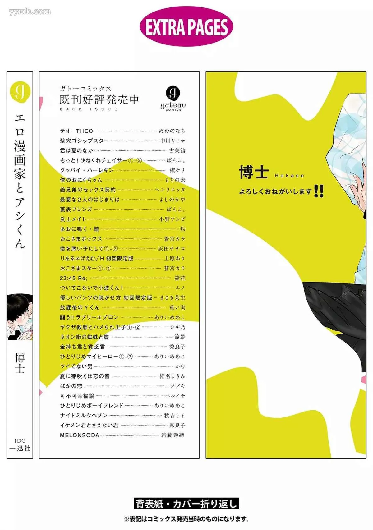 第5话 第56页
