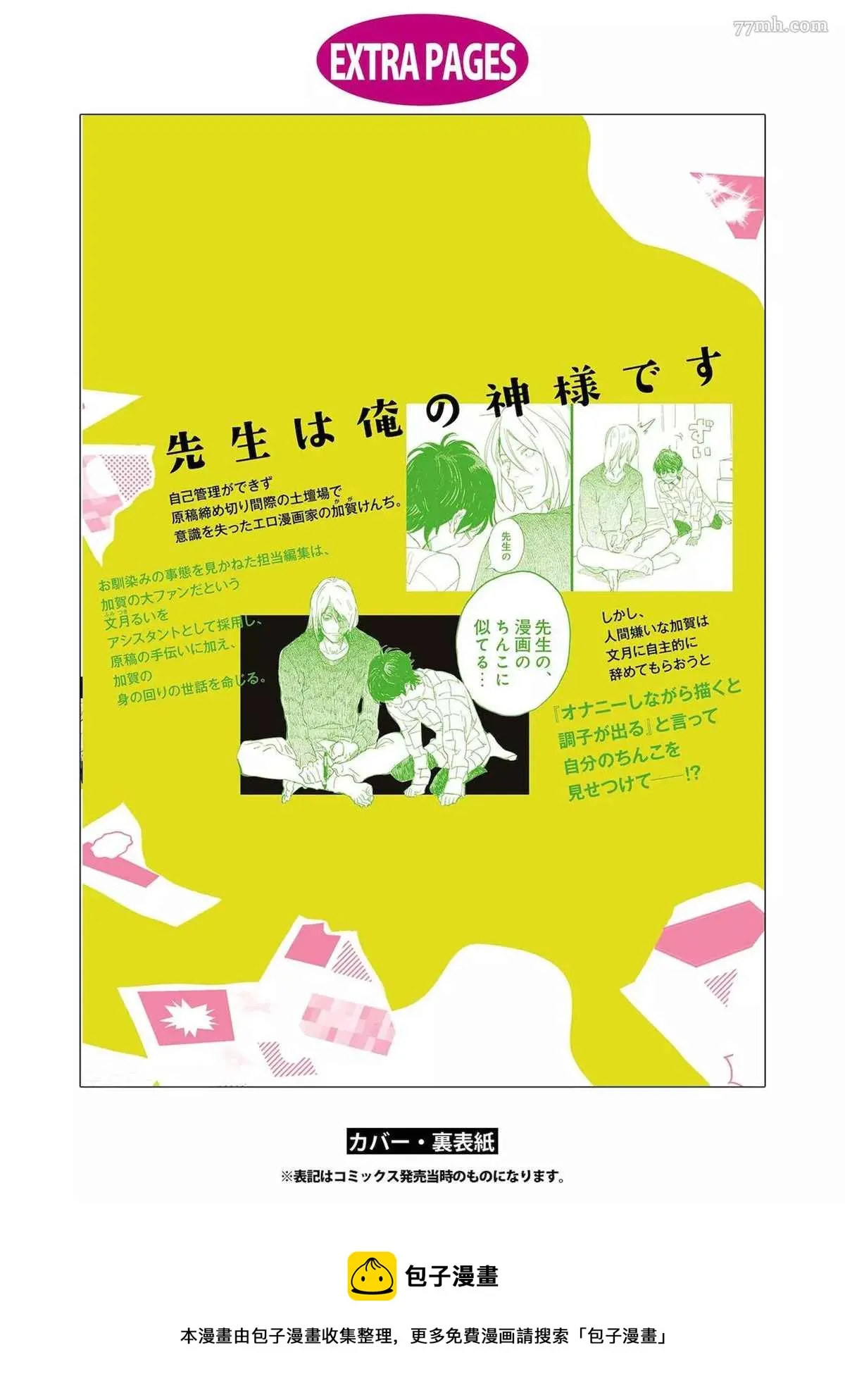 第5话 第57页