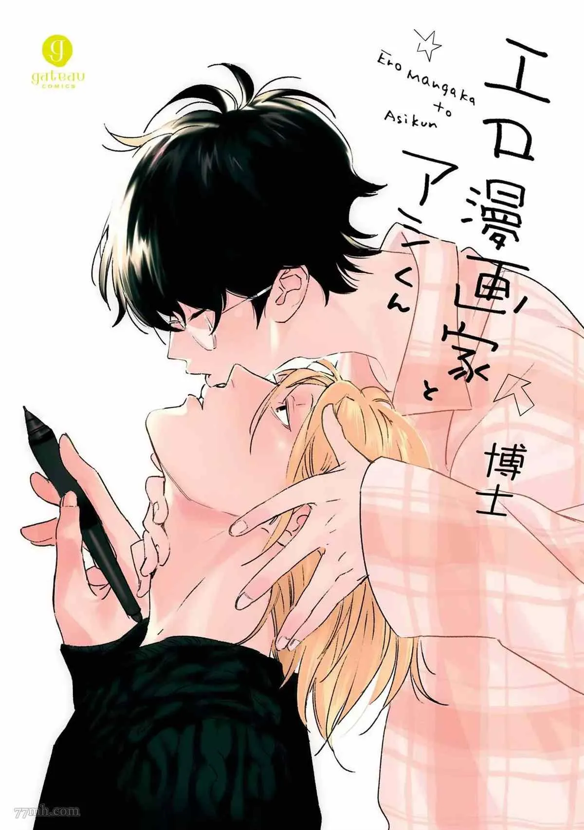 第4话 第3页