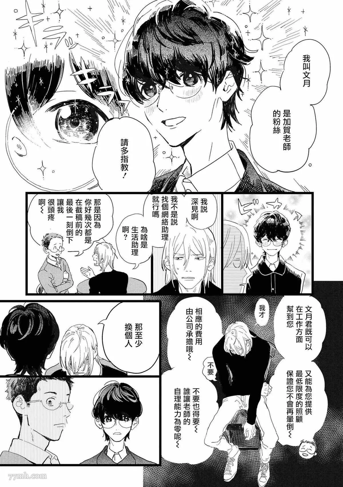 第4话 第11页