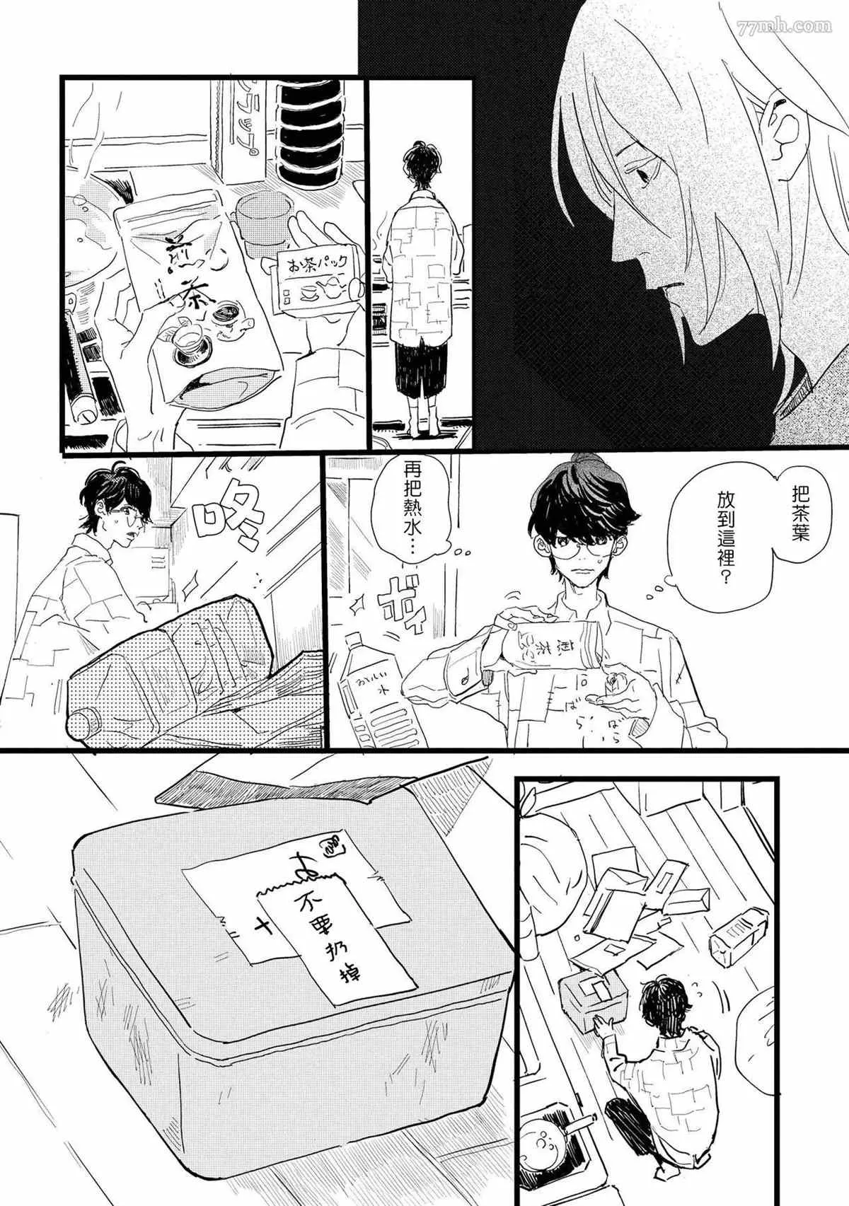 第4话 第18页
