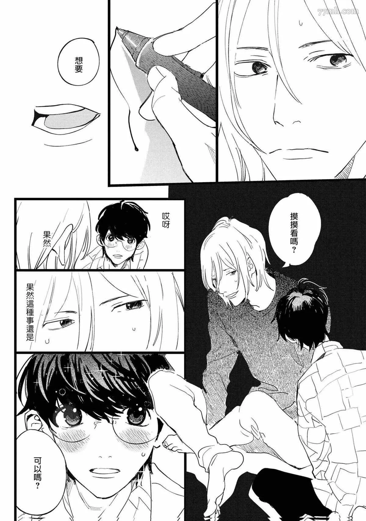 第4话 第25页