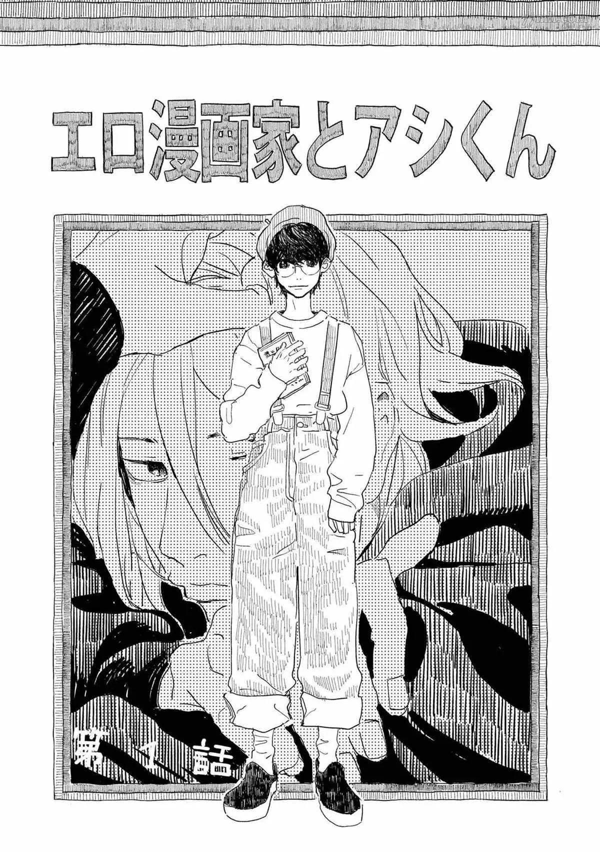 第3话 第5页