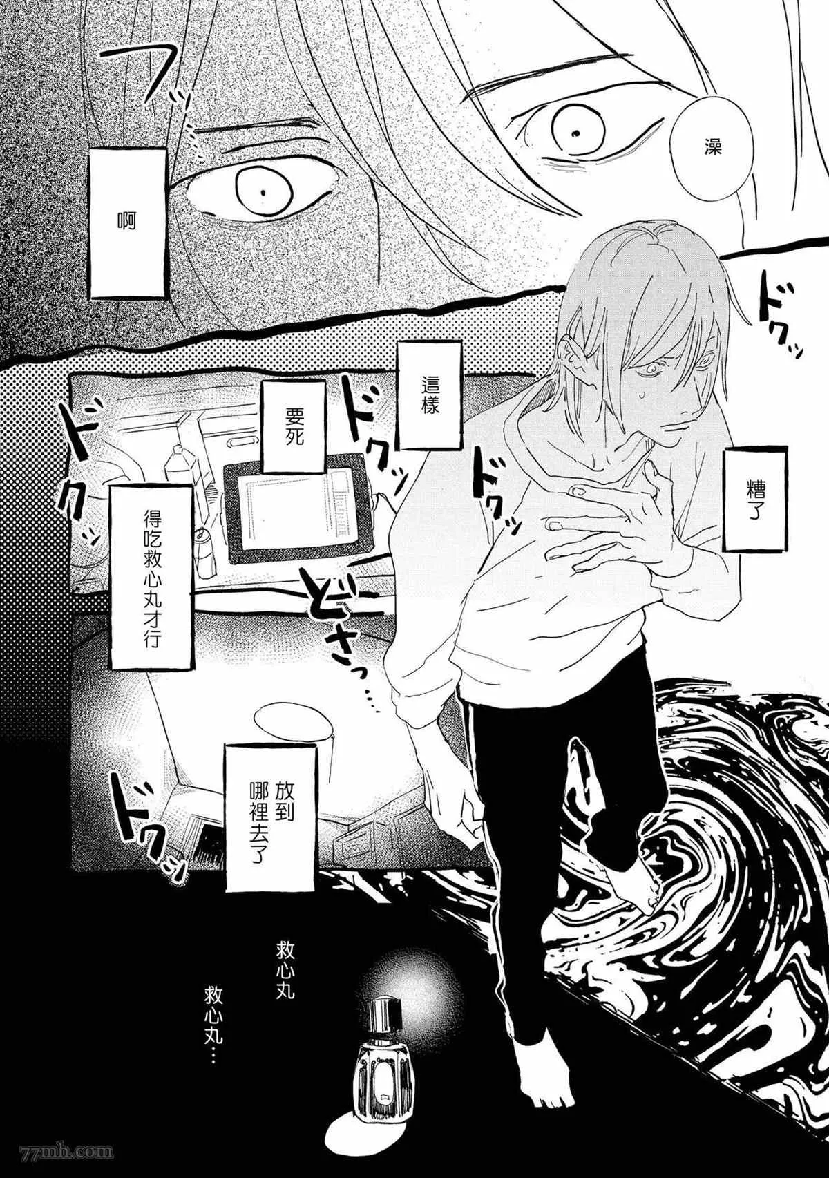 第3话 第8页