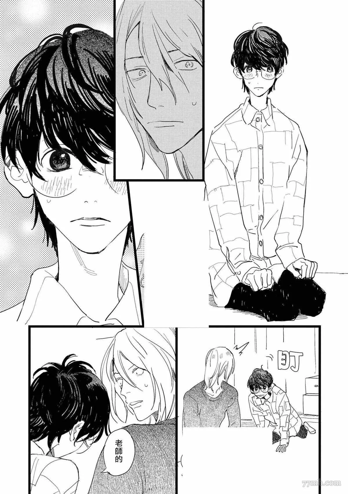 第3话 第23页