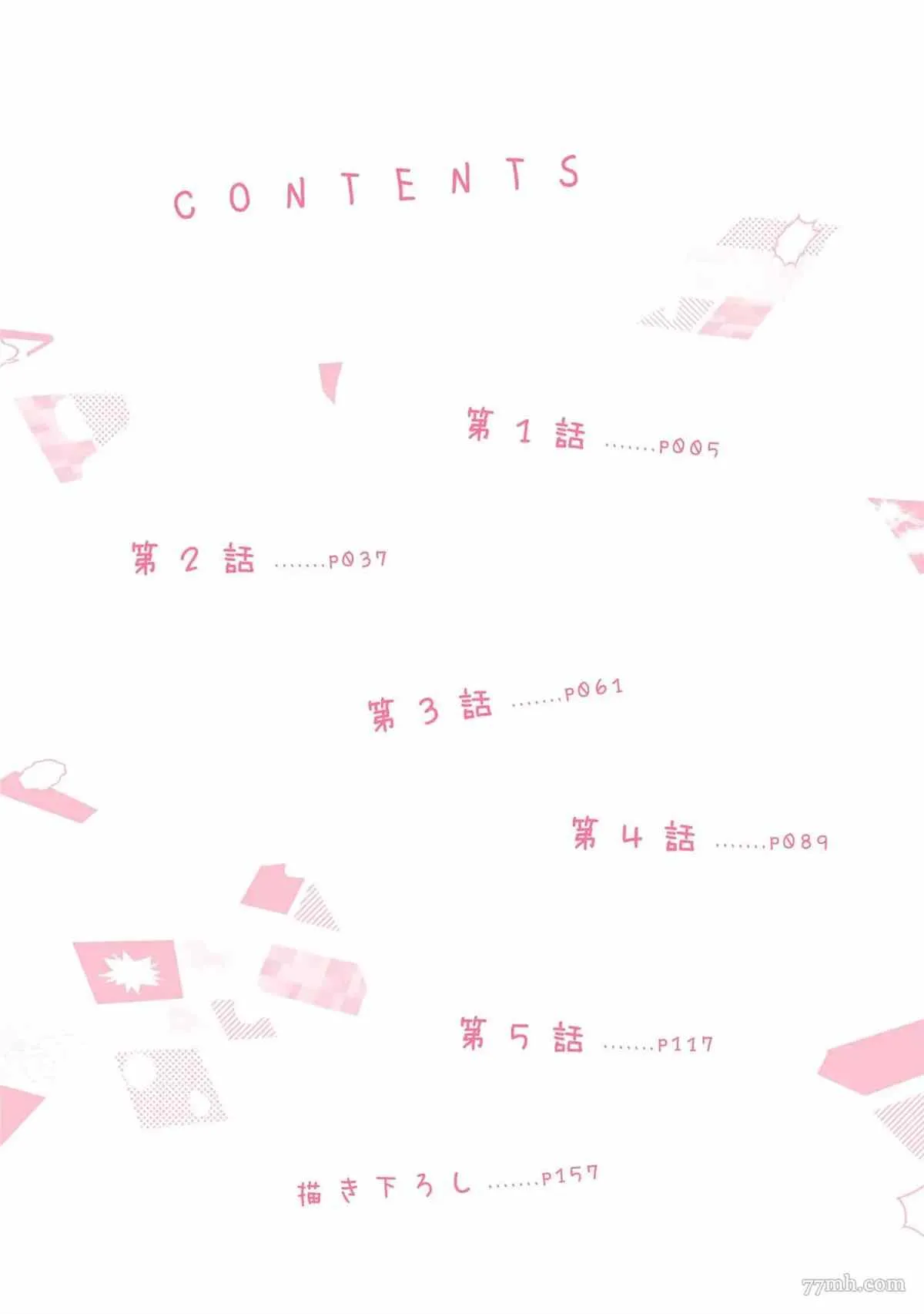 第2话 第4页