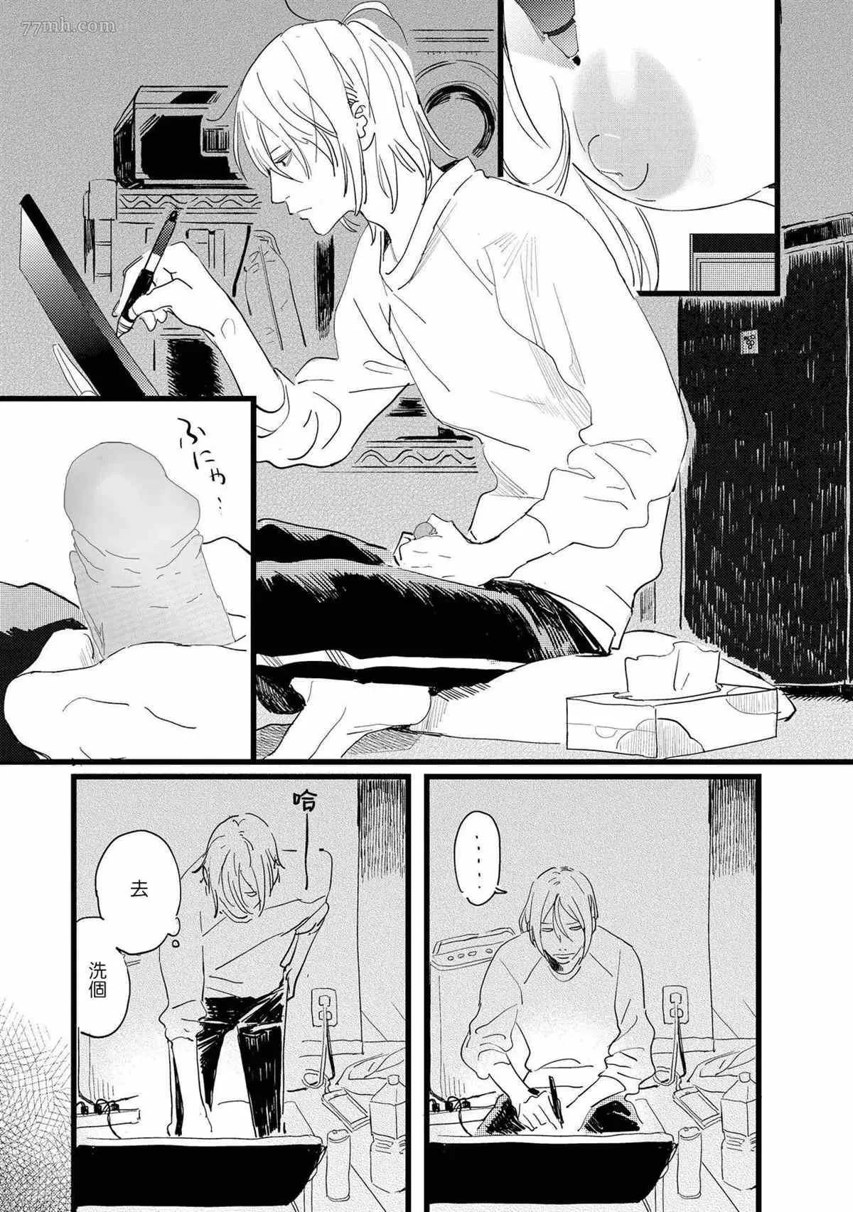 第2话 第7页