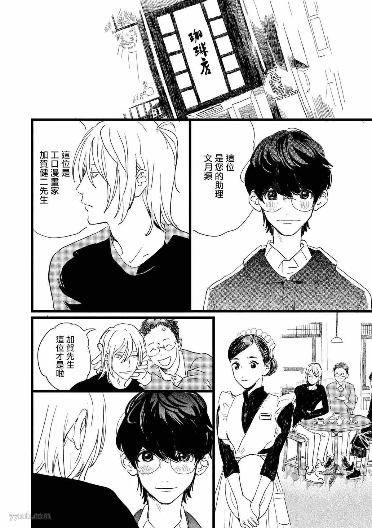 第2话 第10页