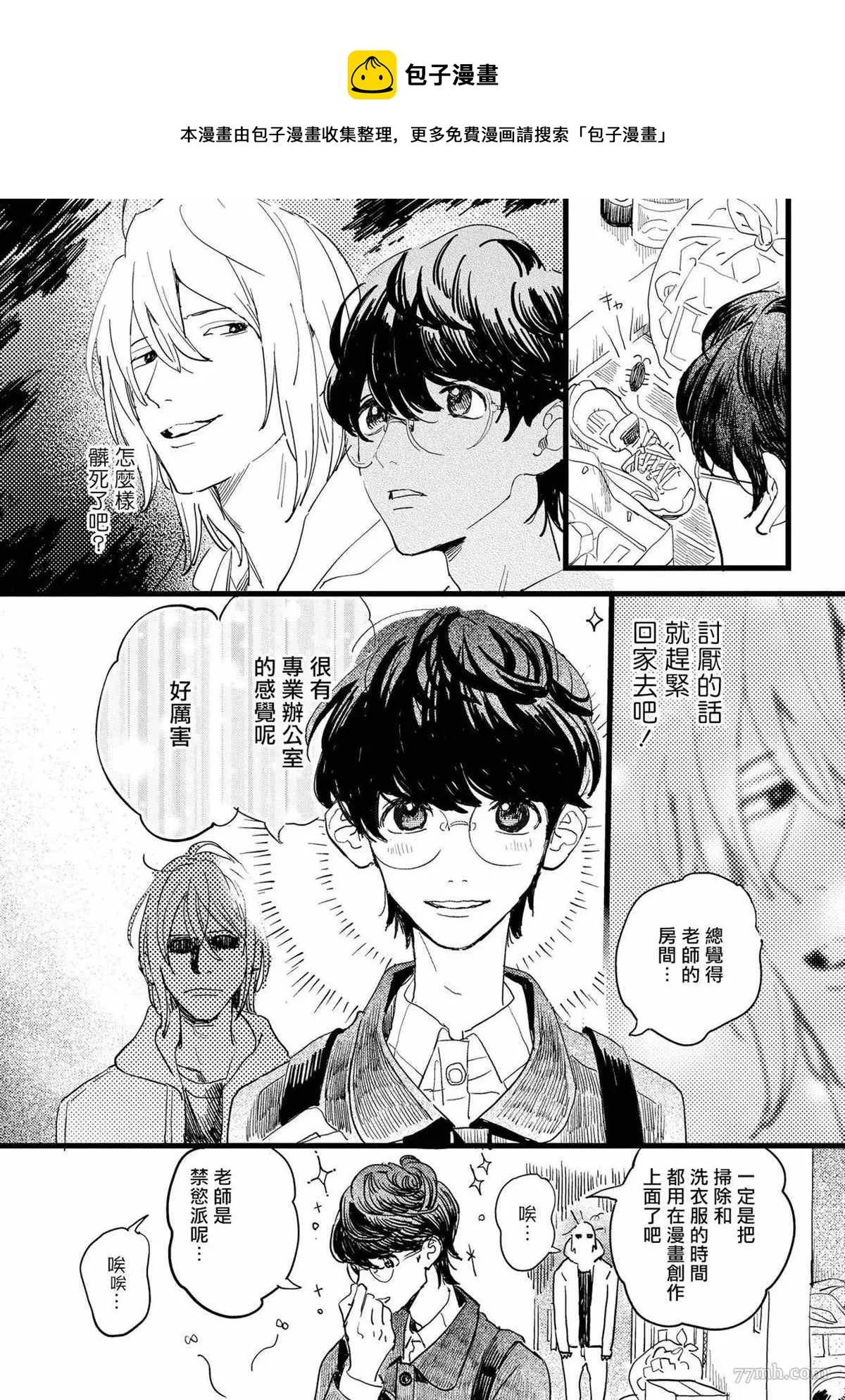 第2话 第14页