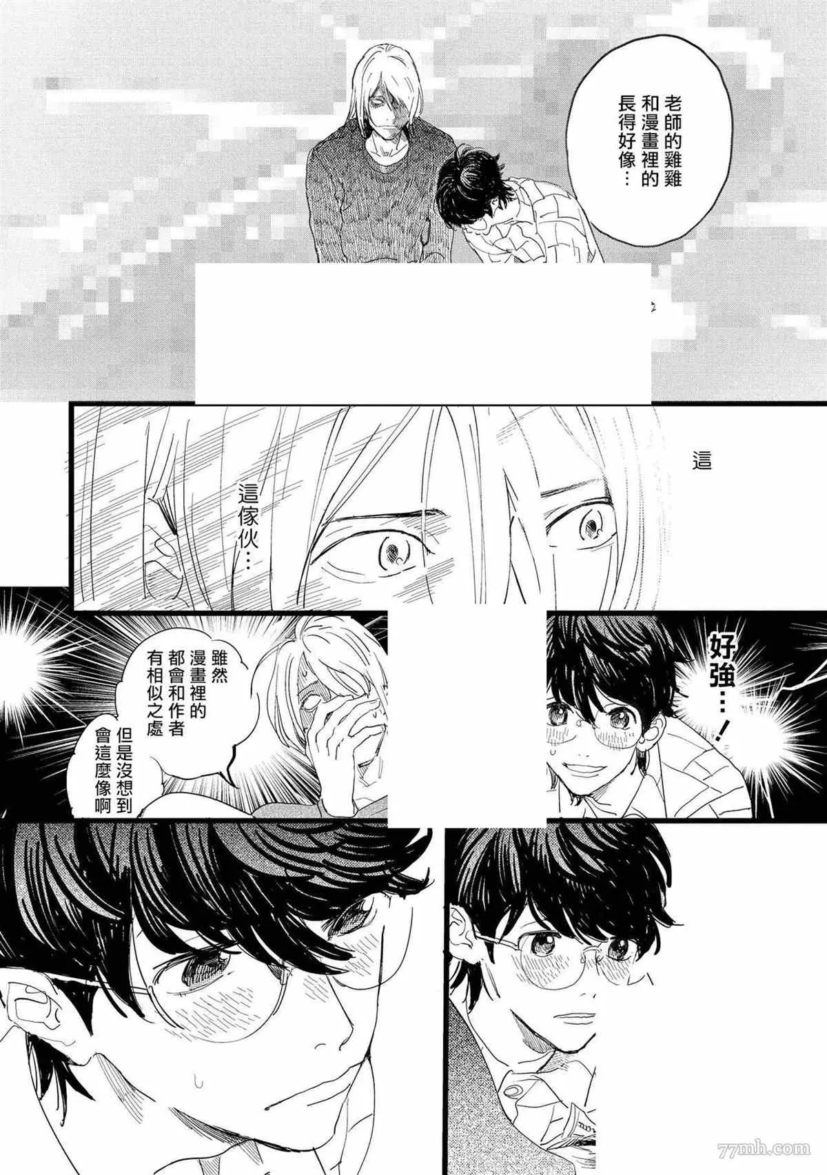 第2话 第24页