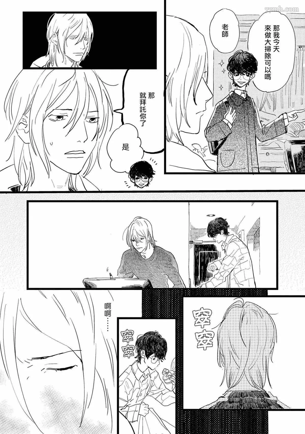 第1话 第15页