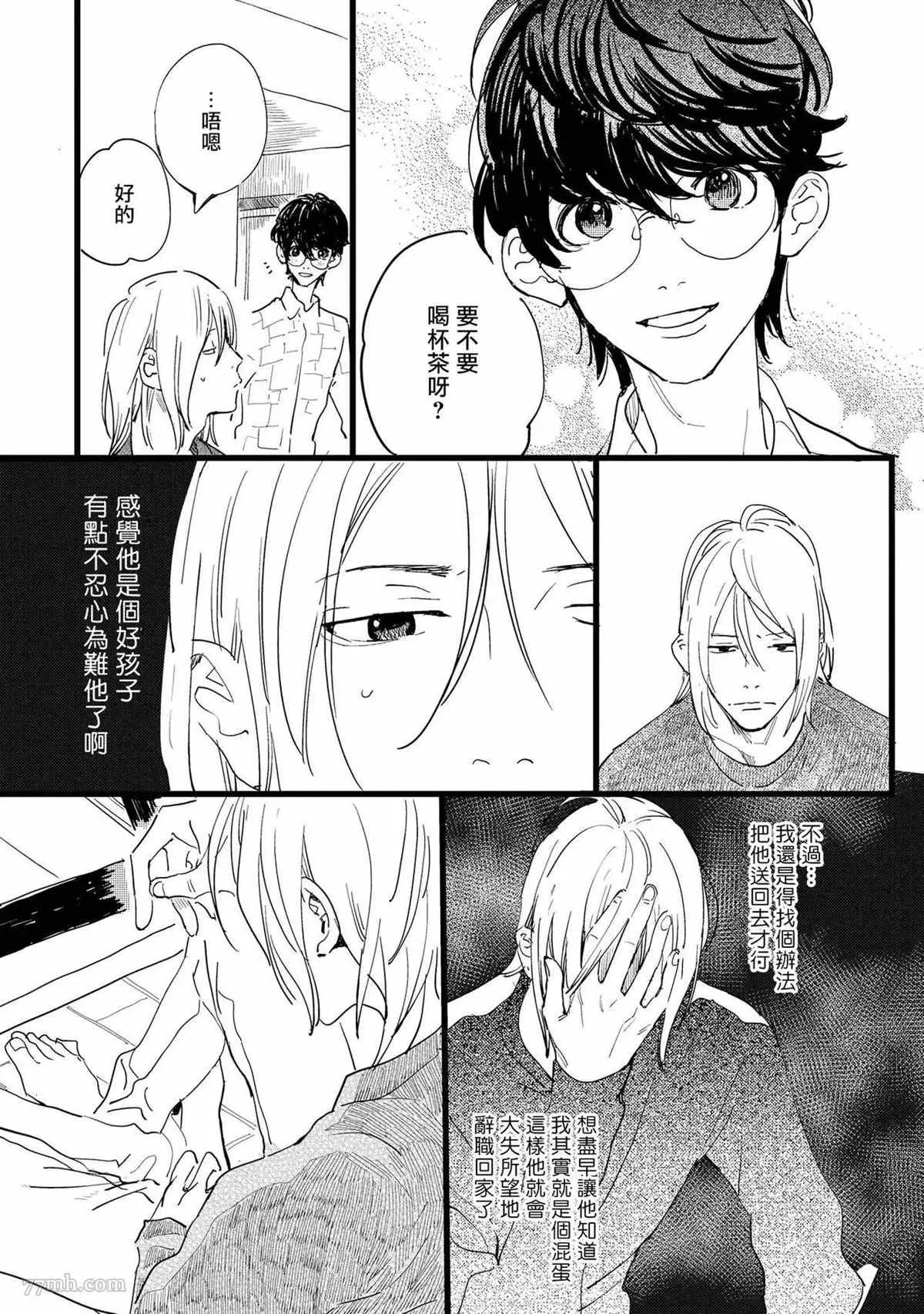 第1话 第17页