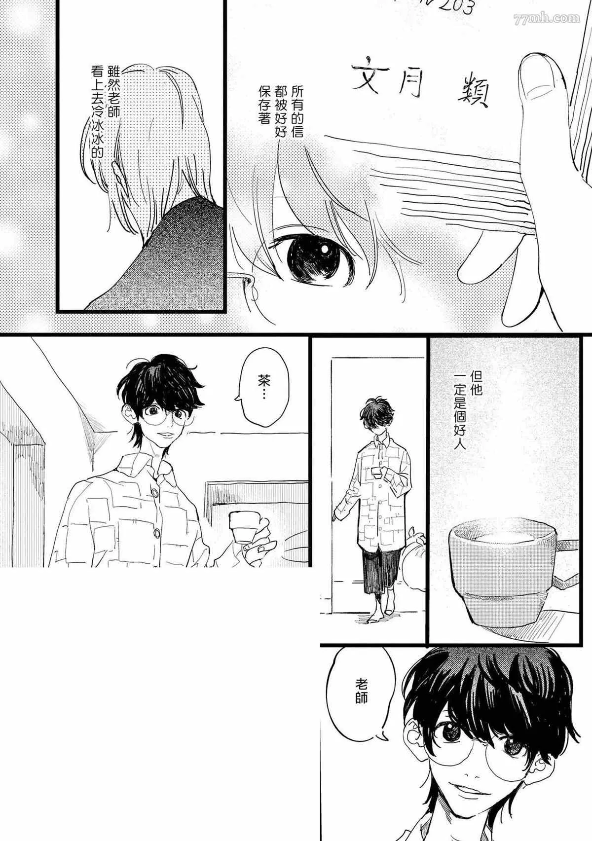 第1话 第20页