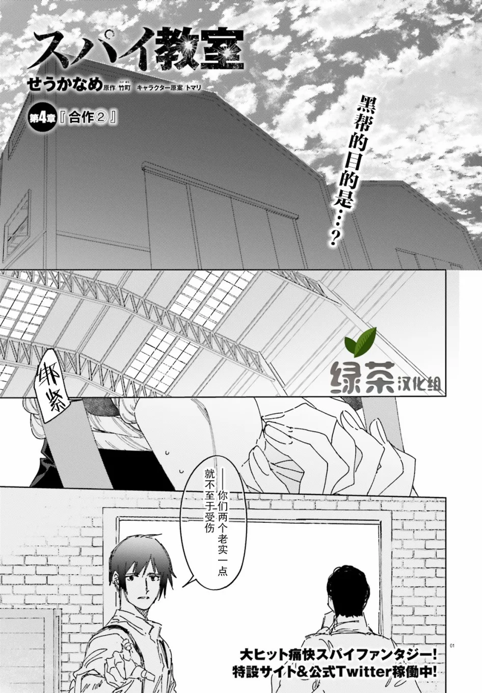 第5话 第1页