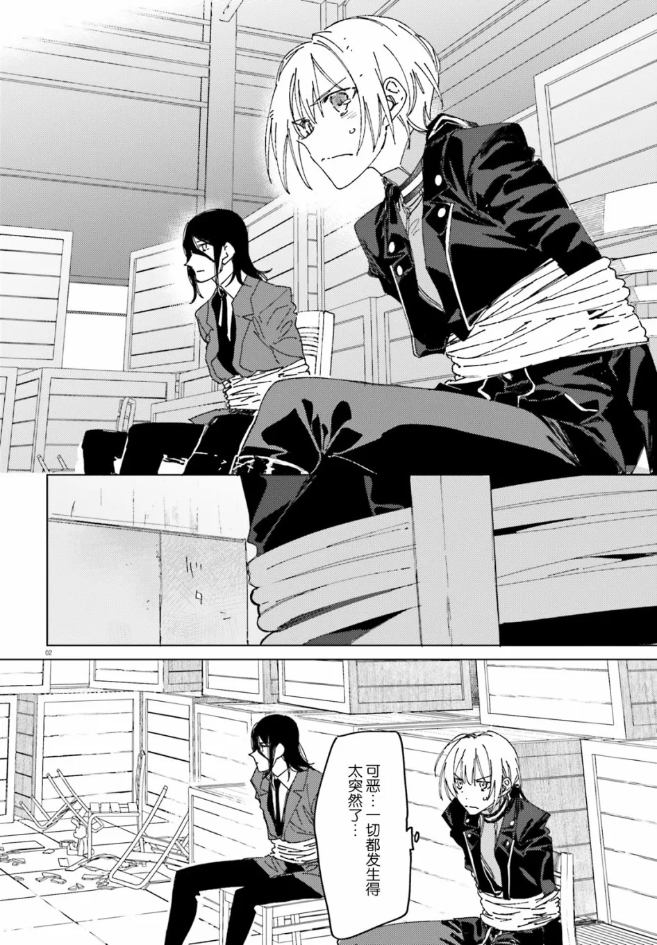 第5话 第2页