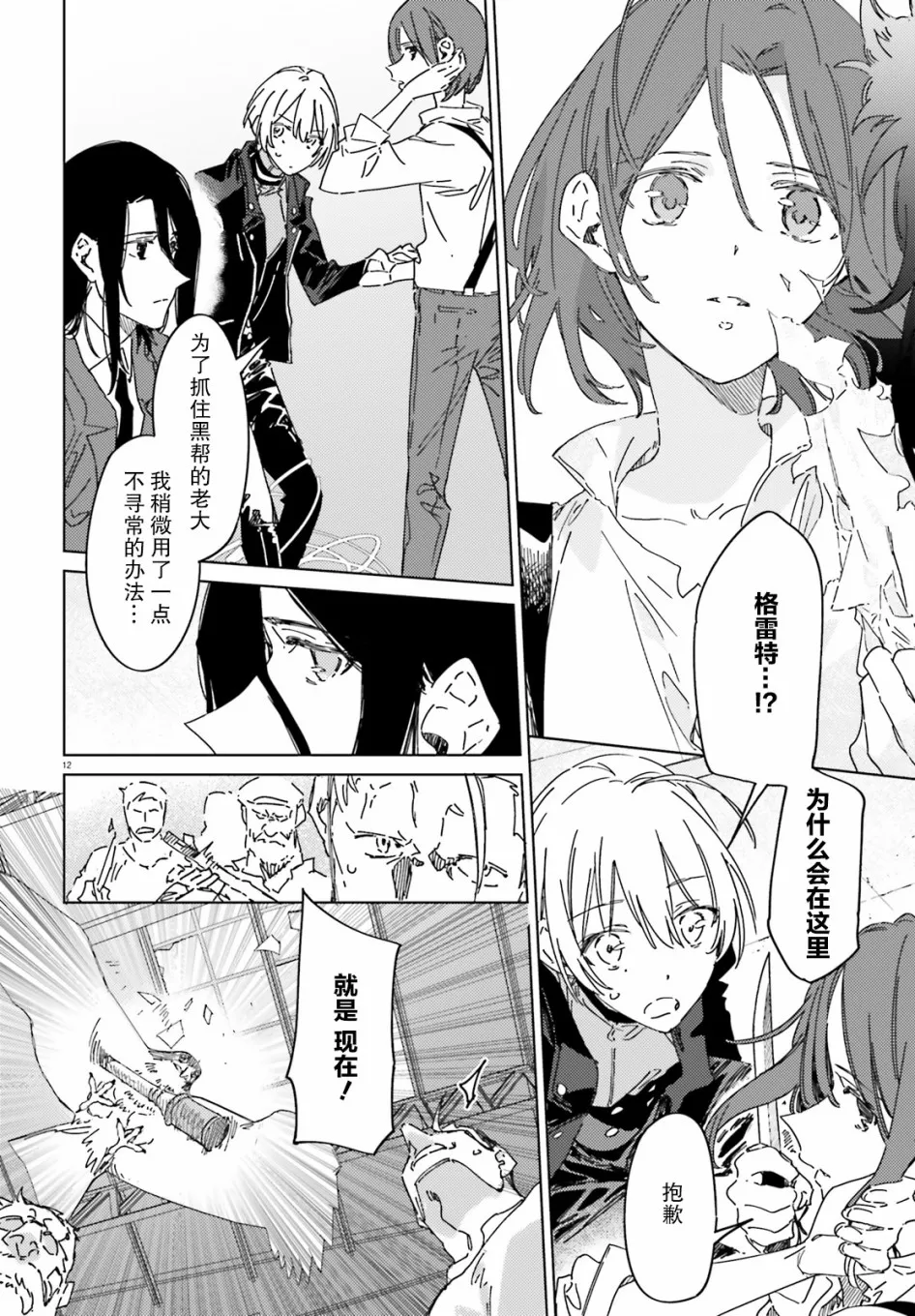 第5话 第12页
